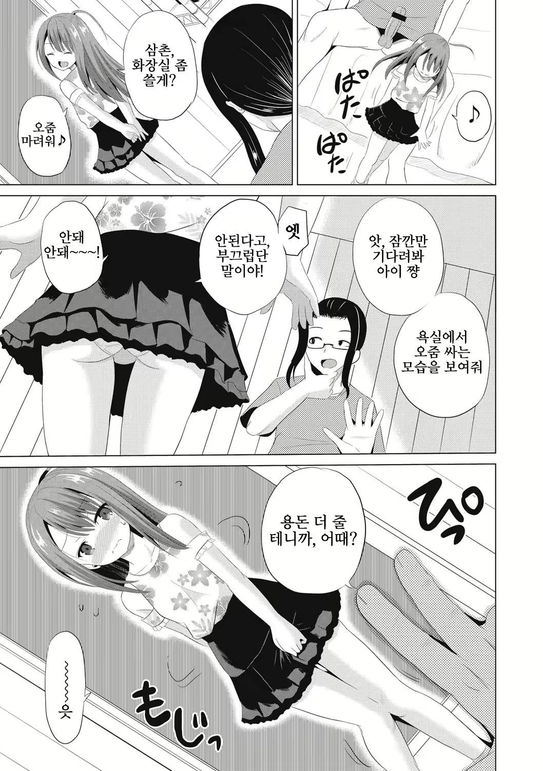 Content 2646455 - 12 페이지