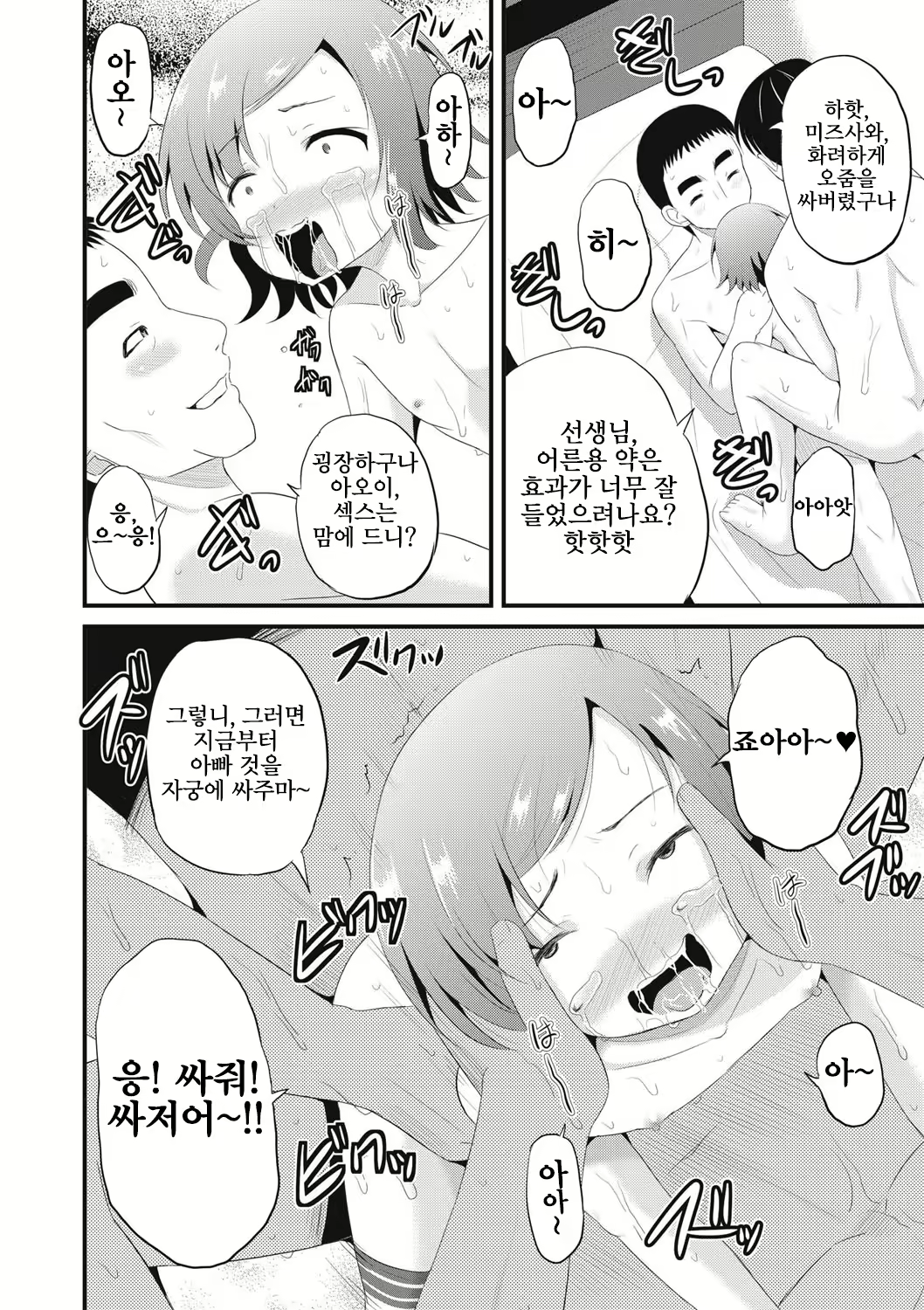 Content 2646455 - 121 페이지