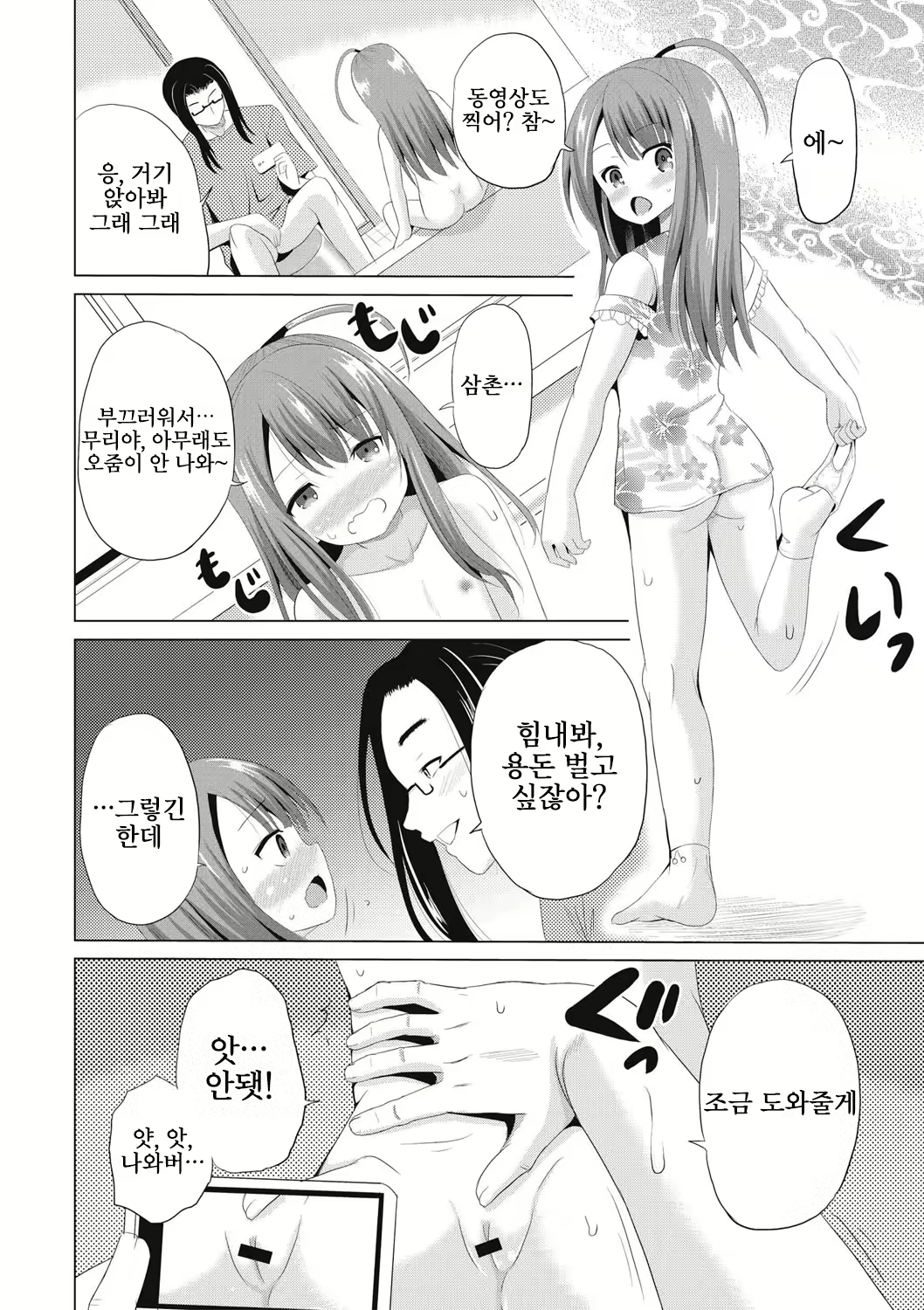 Content 2646455 - 13 페이지