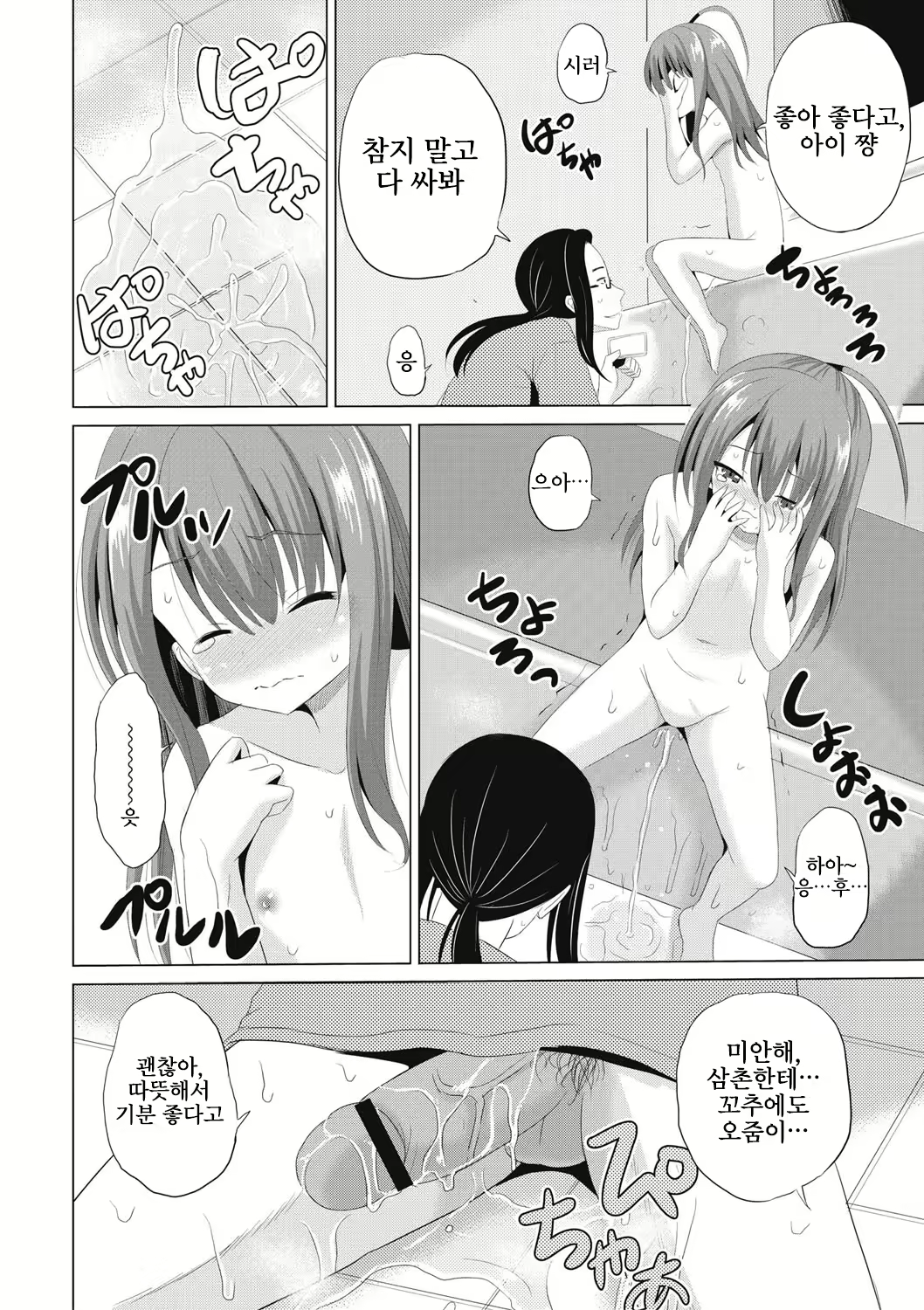Content 2646455 - 15 페이지