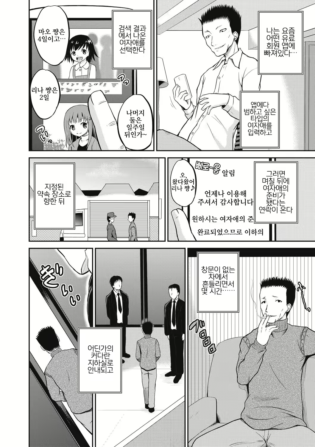 Content 2646455 - 151 페이지