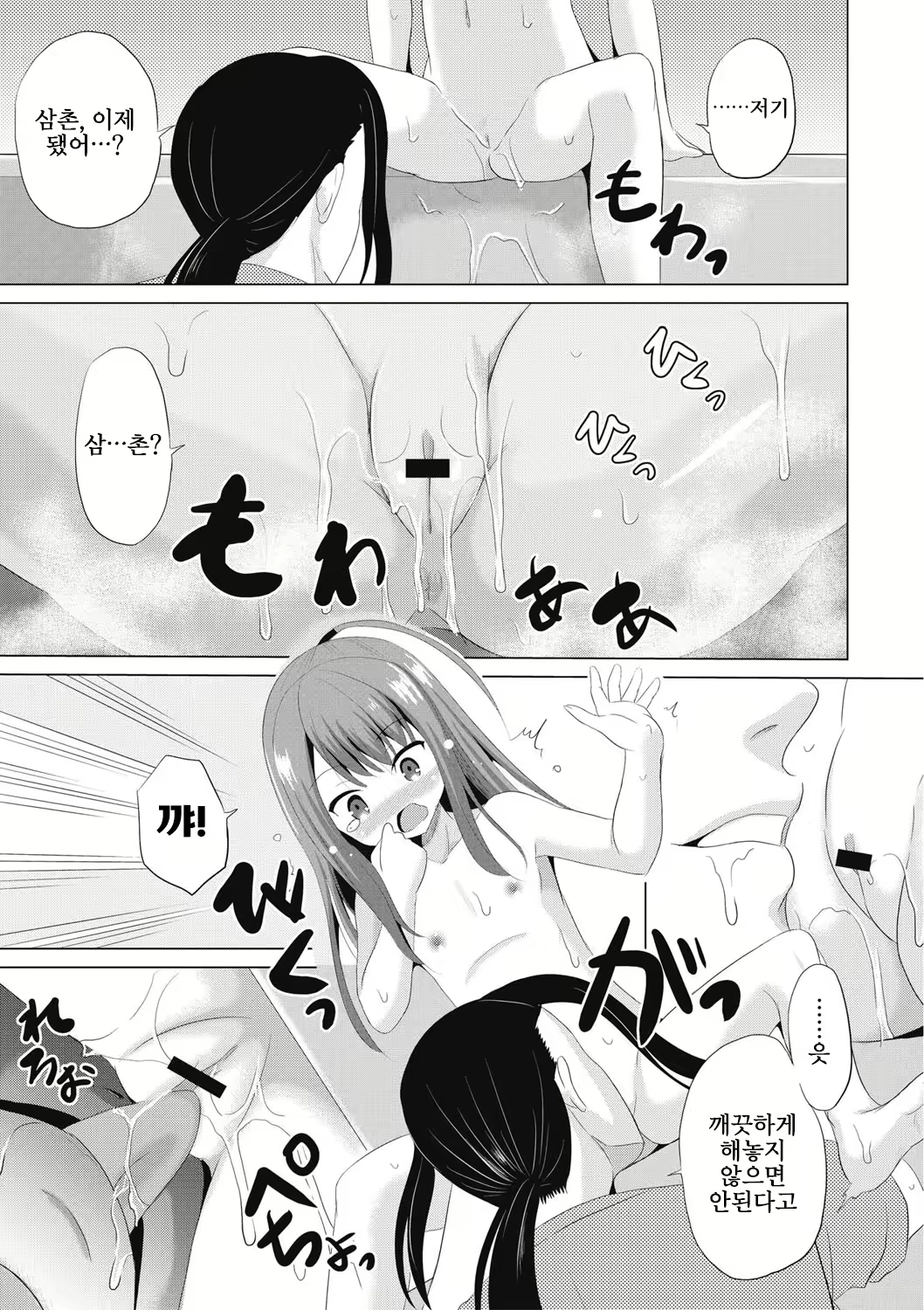 Content 2646455 - 16 페이지