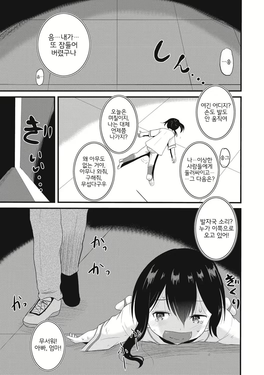 Content 2646455 - 176 페이지