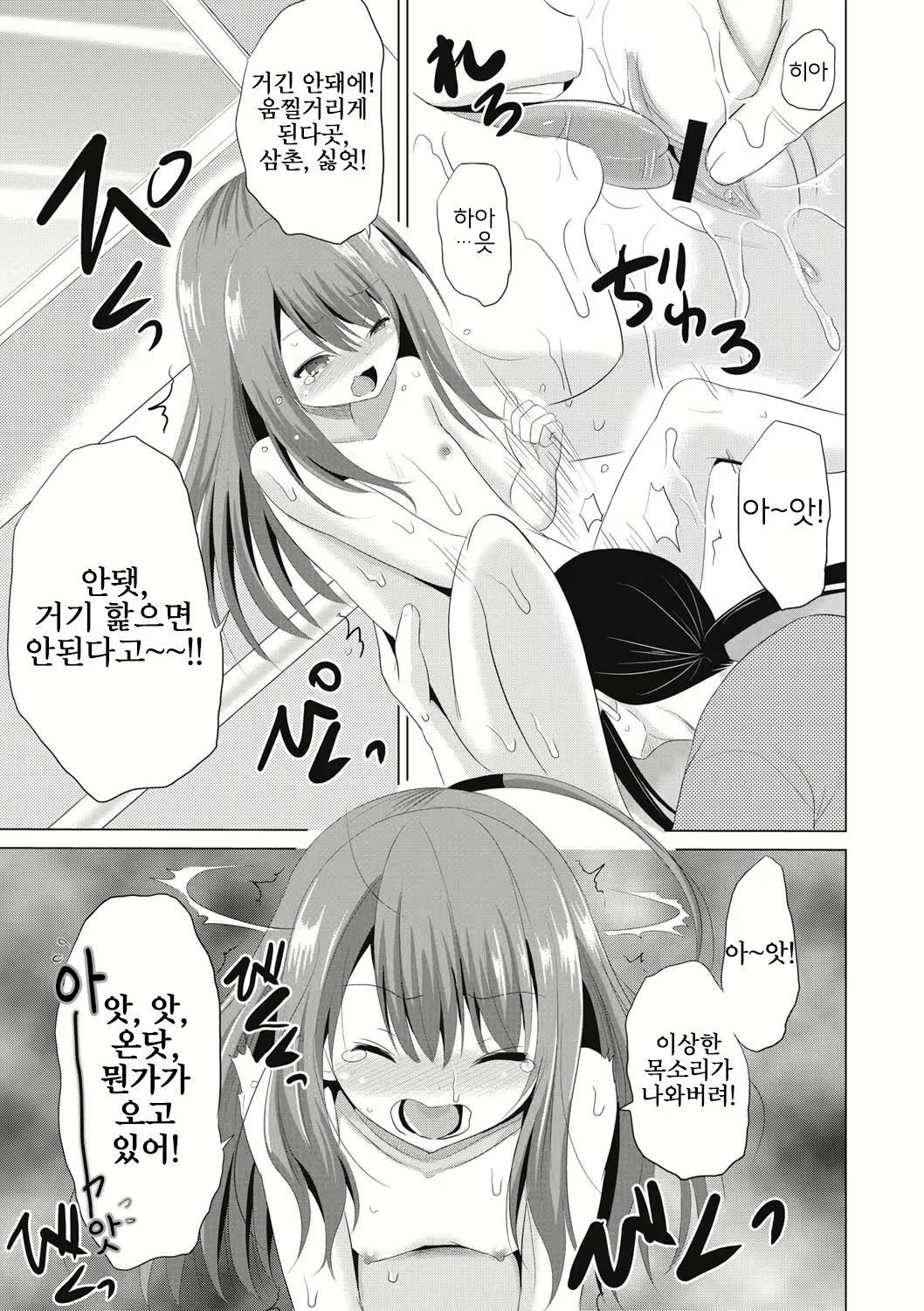 Content 2646455 - 18 페이지