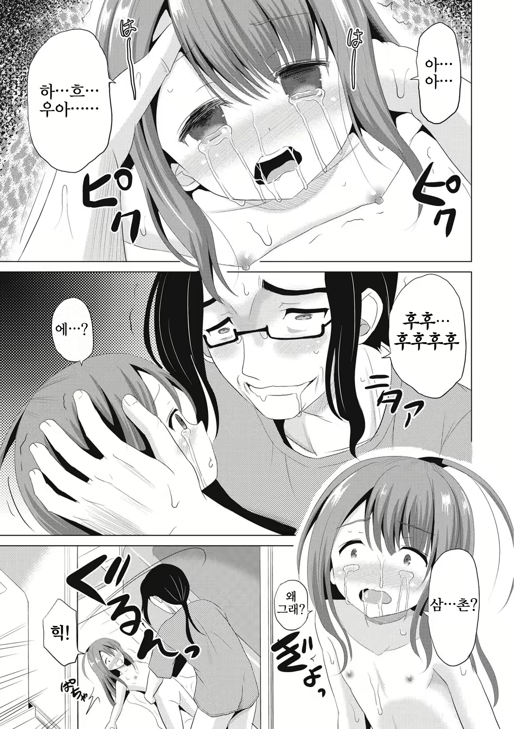 Content 2646455 - 20 페이지