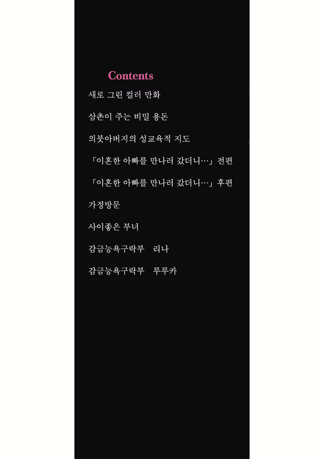 Content 2646455 - 3 페이지