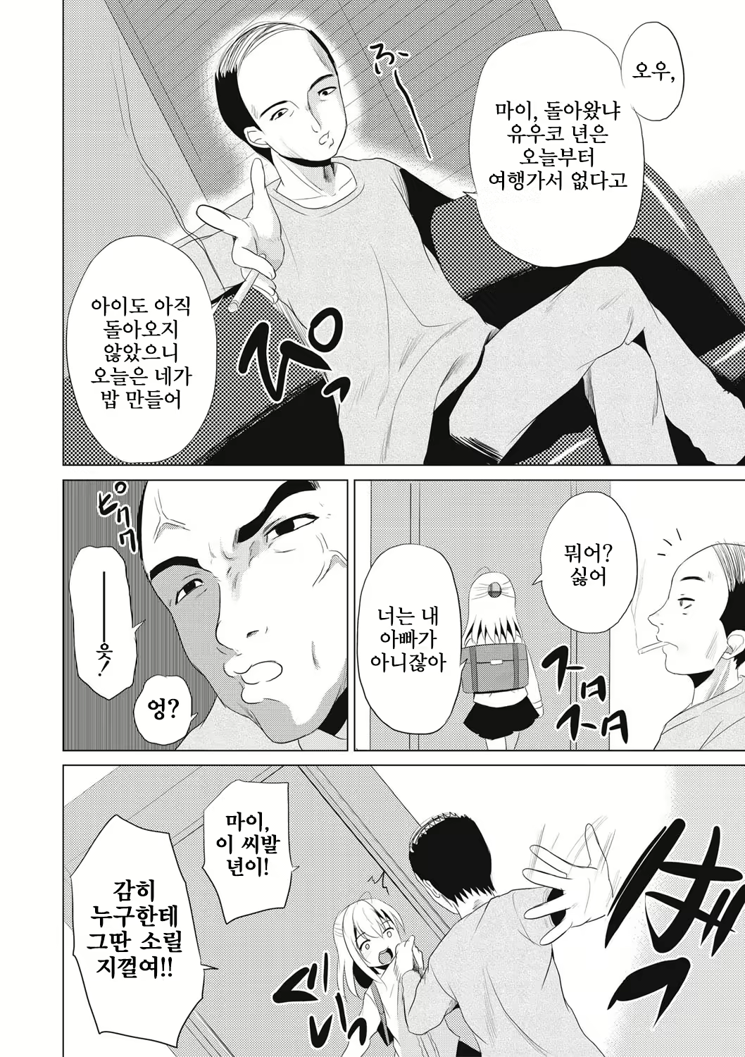 Content 2646455 - 33 페이지