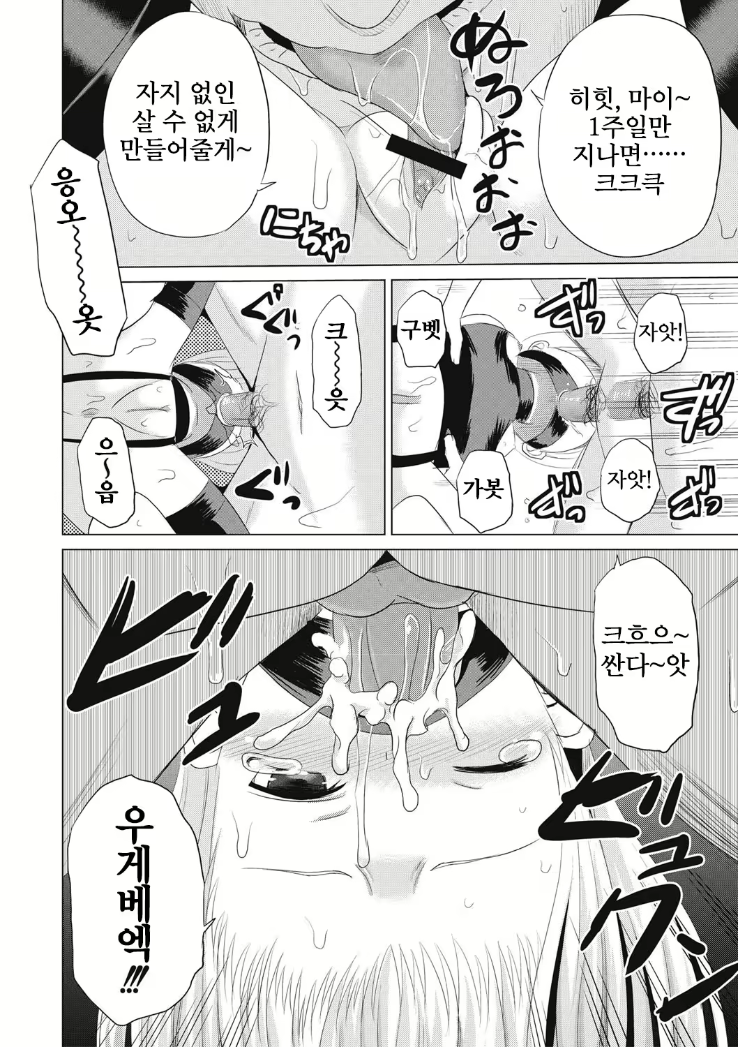Content 2646455 - 37 페이지