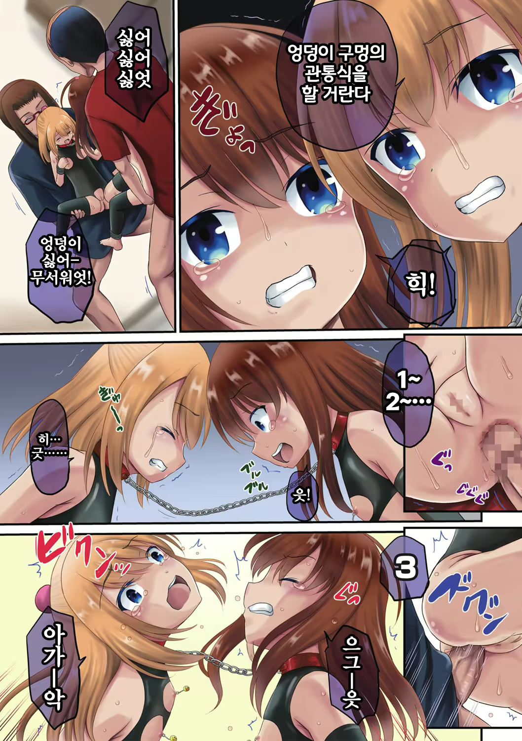 Content 2646455 - 5 페이지