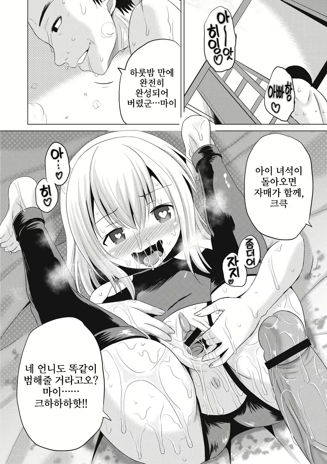 Content 2646455 - 55 페이지