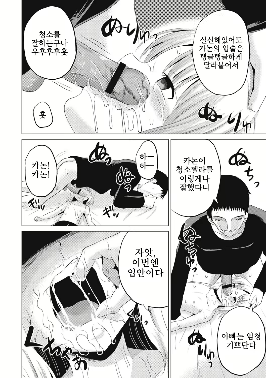 Content 2646455 - 71 페이지