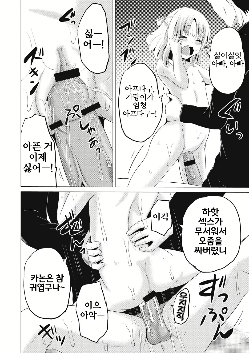 Content 2646455 - 75 페이지