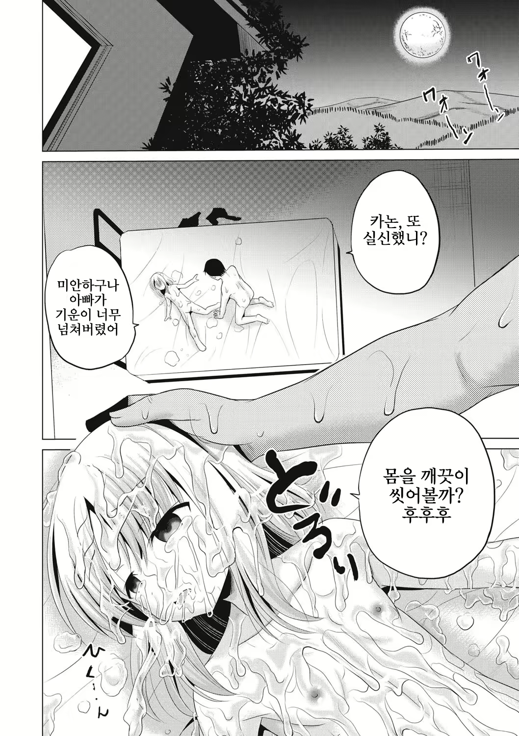 Content 2646455 - 79 페이지