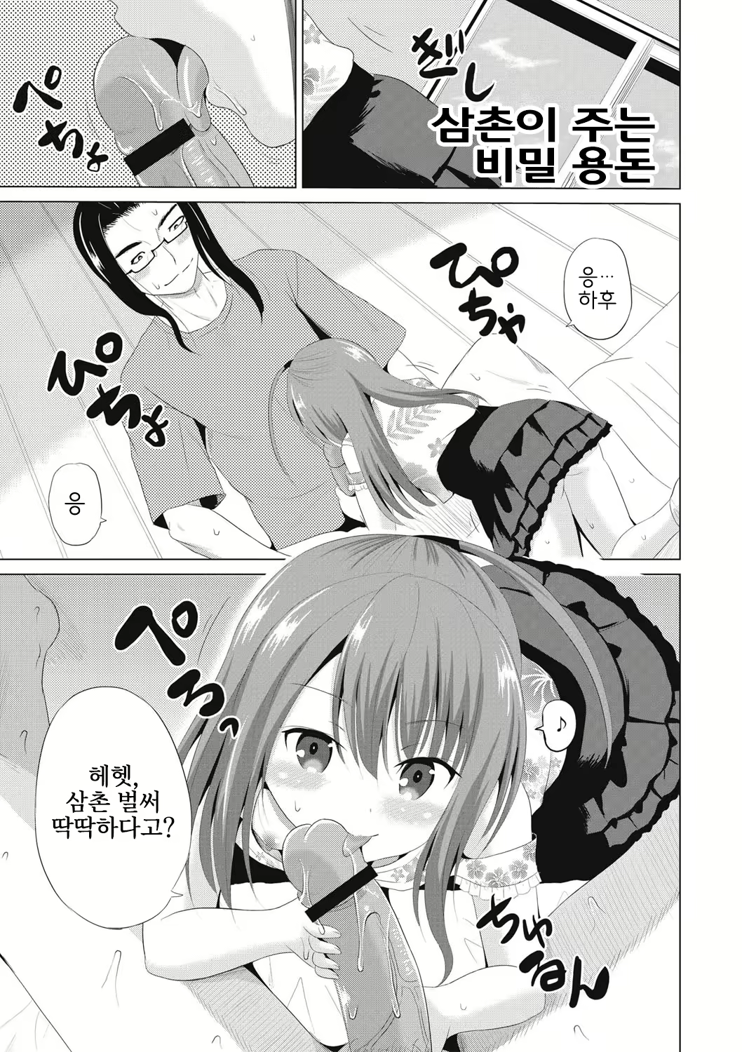 Content 2646455 - 8 페이지