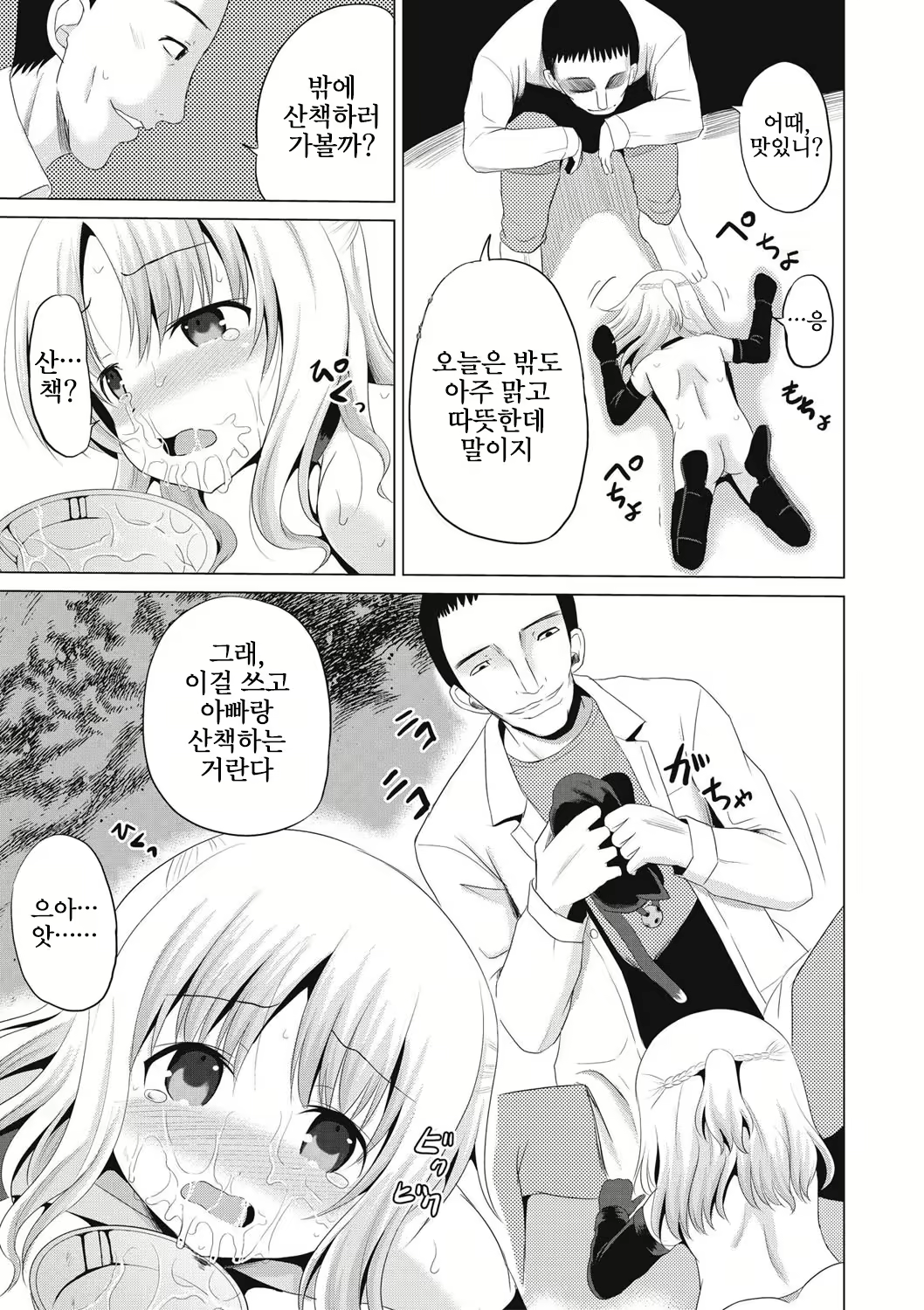 Content 2646455 - 84 페이지