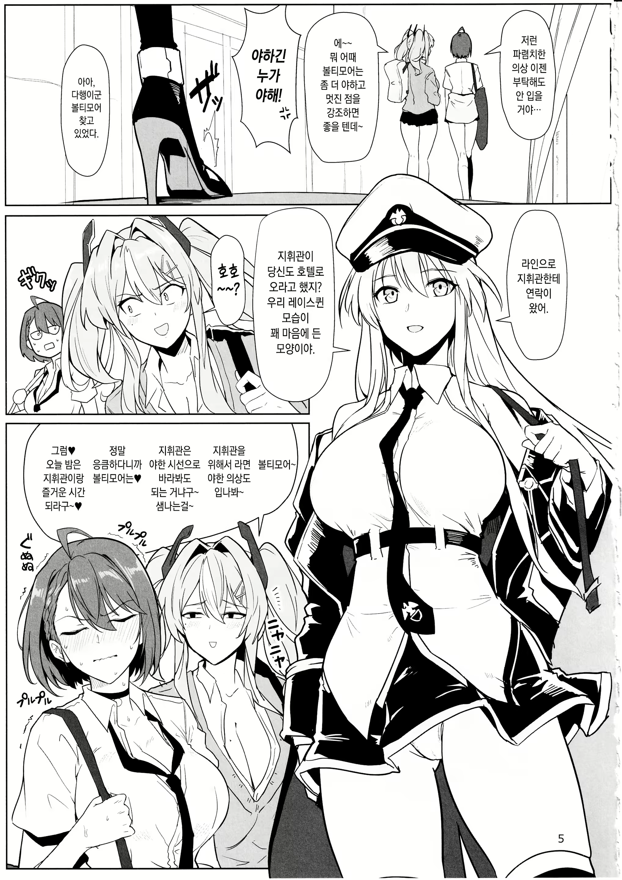 Content 2646471 - 5 페이지