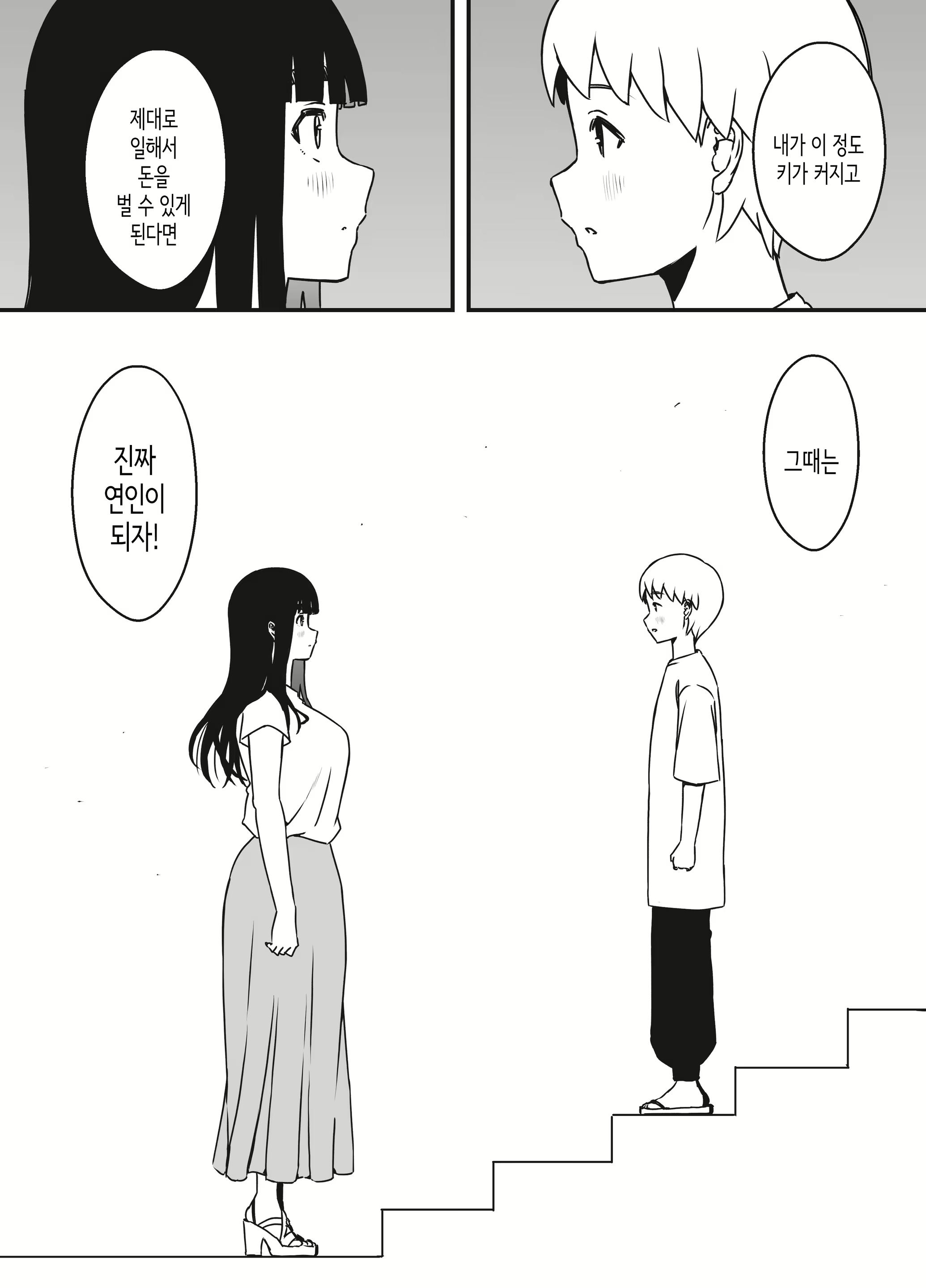 Content 2646735 - 11 페이지