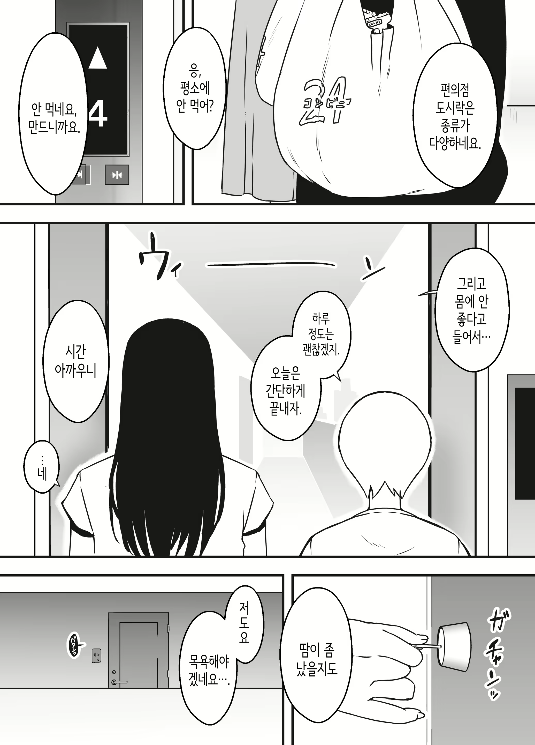 Content 2646735 - 15 페이지
