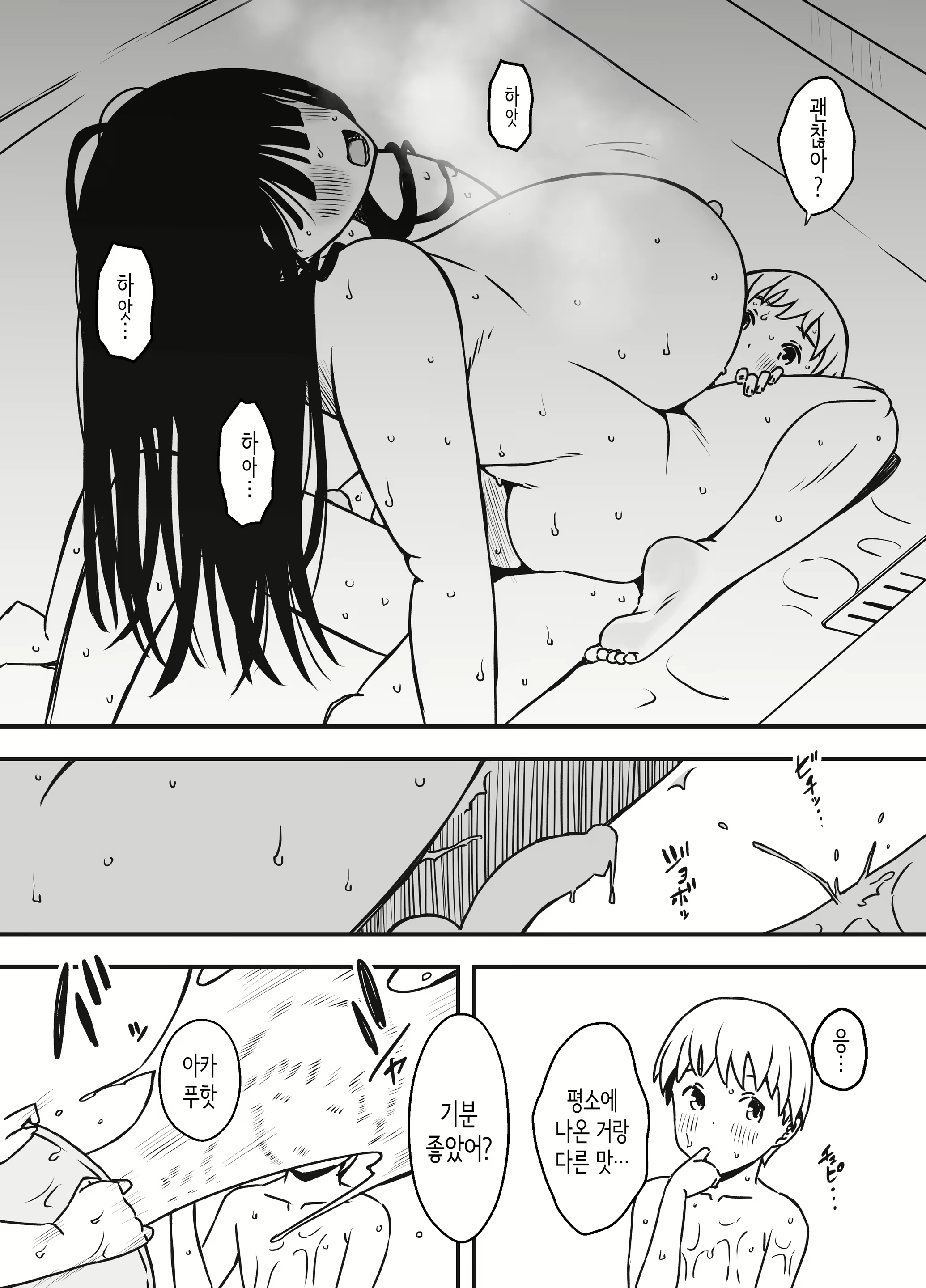 Content 2646735 - 29 페이지