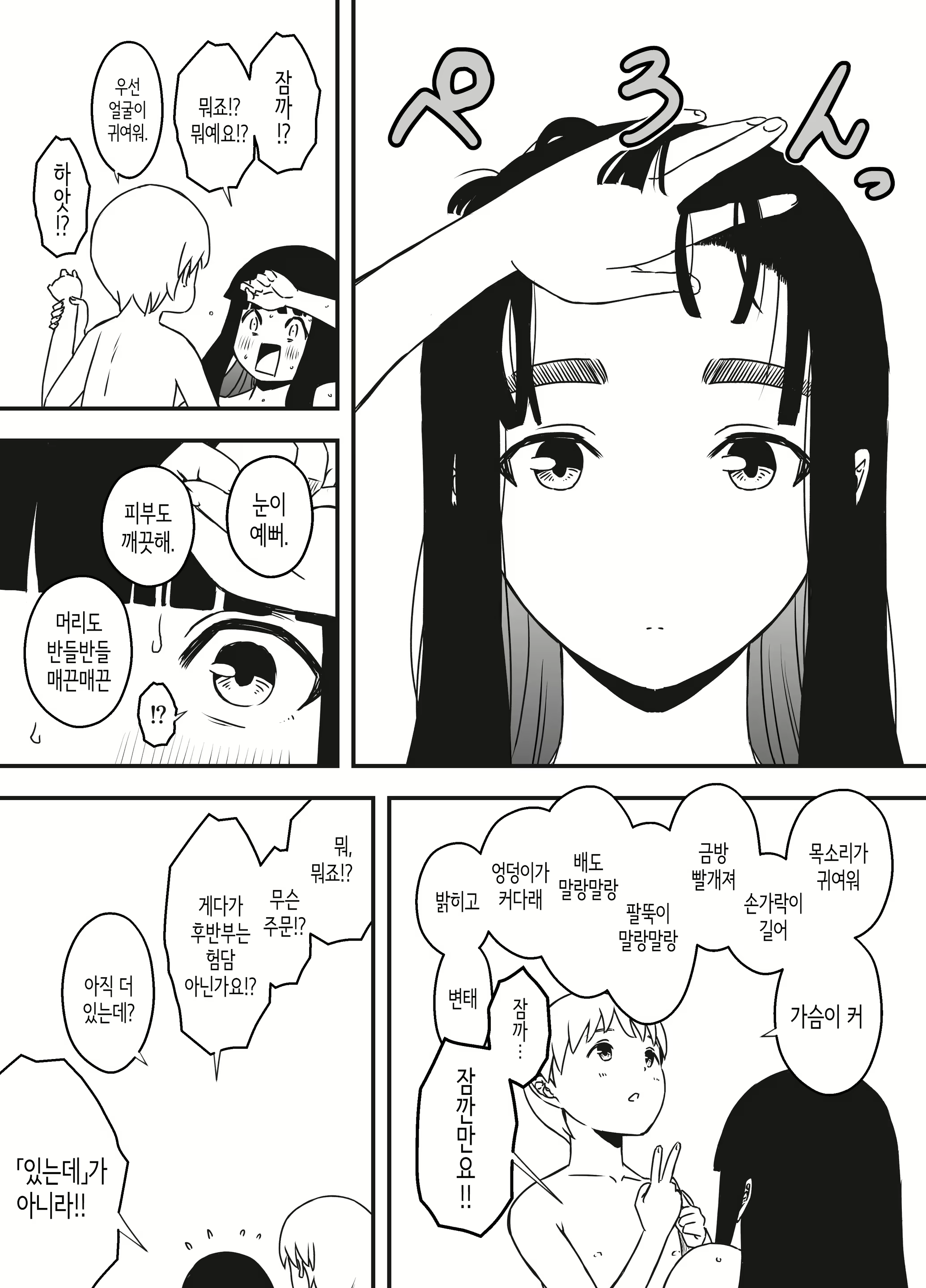 Content 2646735 - 43 페이지