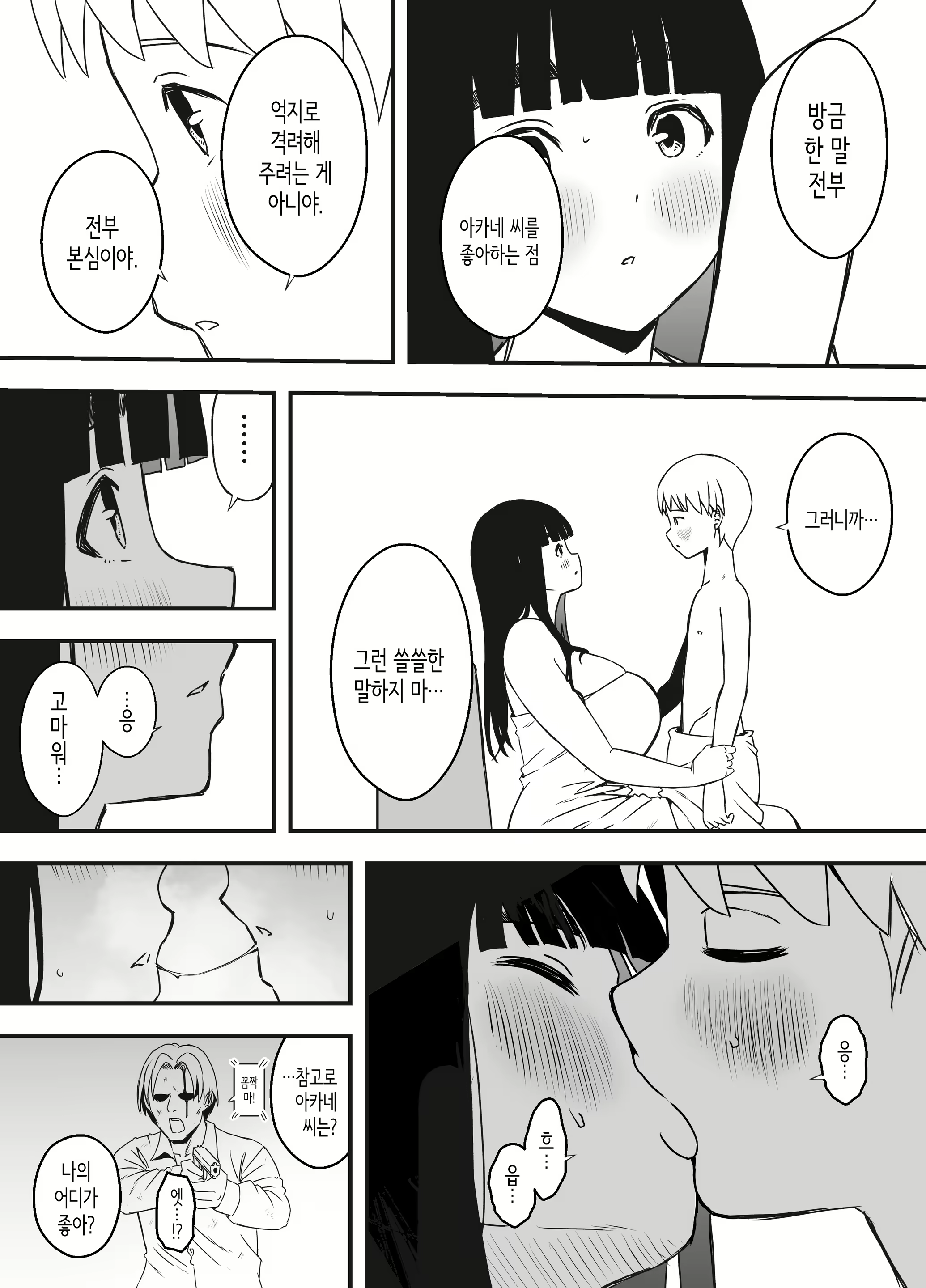 Content 2646735 - 44 페이지