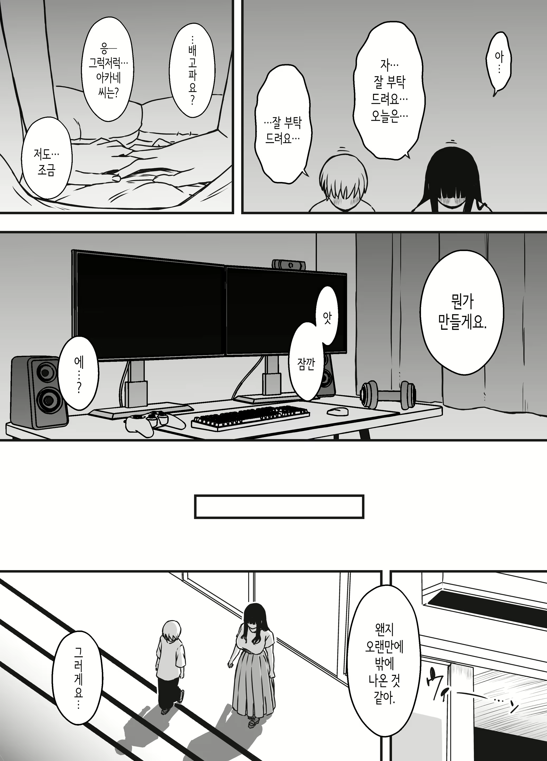 Content 2646735 - 5 페이지
