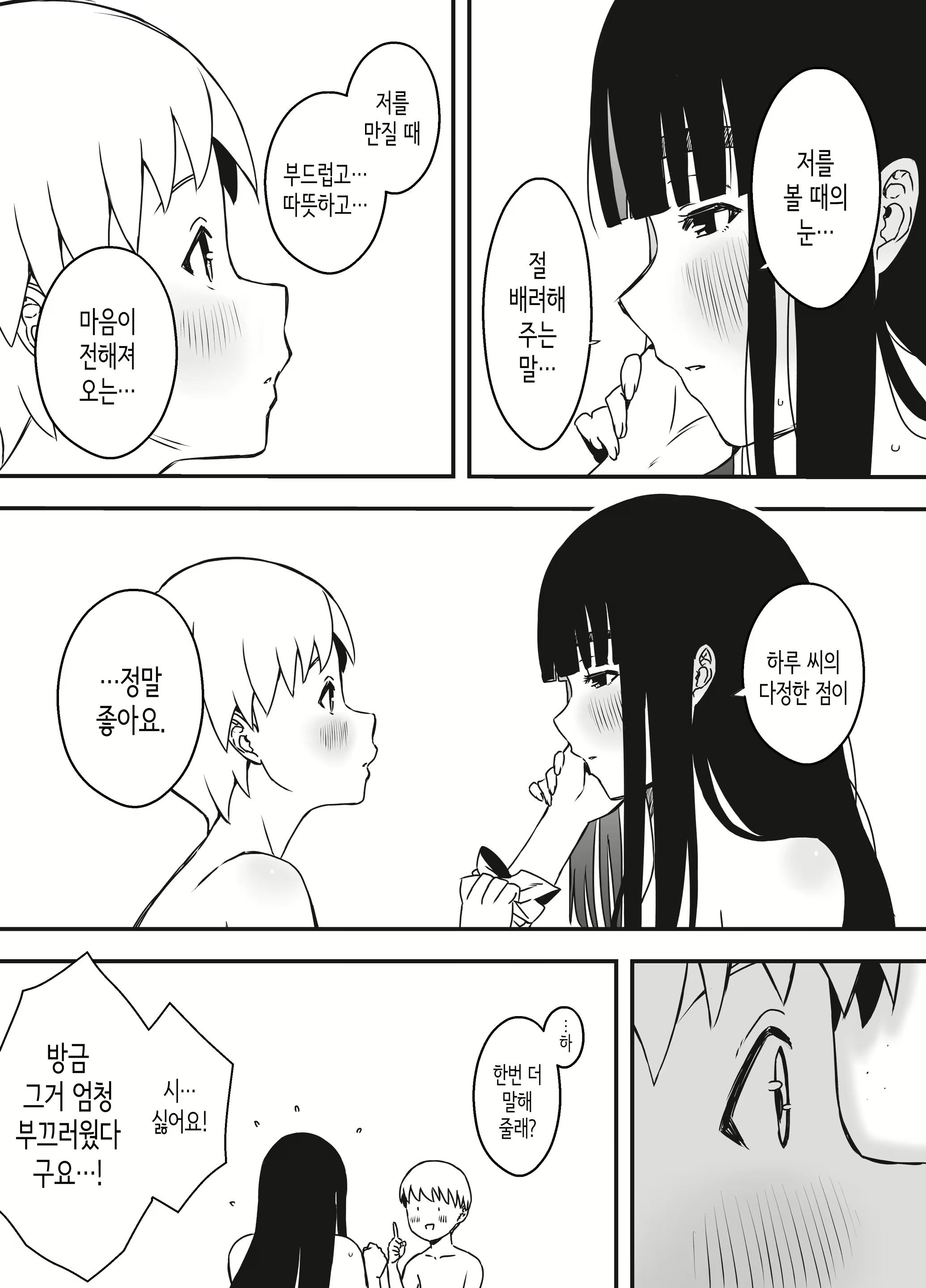 Content 2646735 - 50 페이지