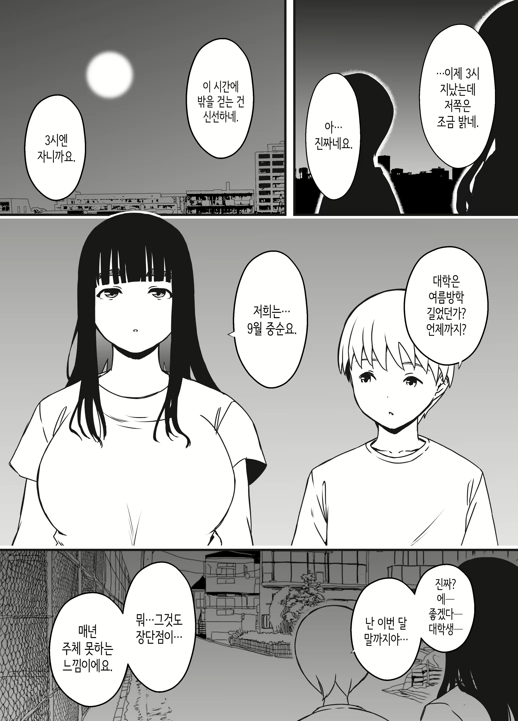 Content 2646735 - 6 페이지