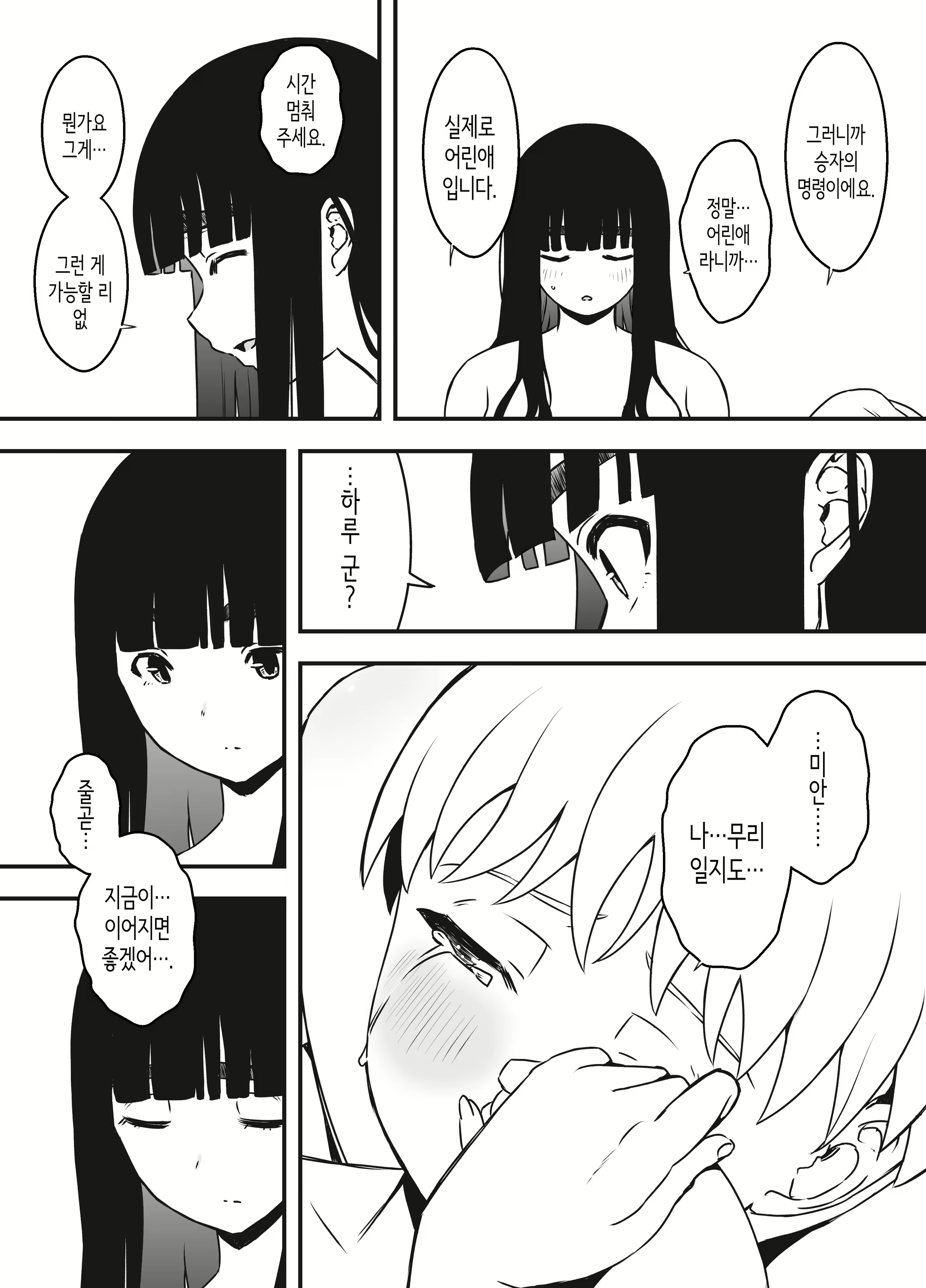 Content 2646735 - 67 페이지