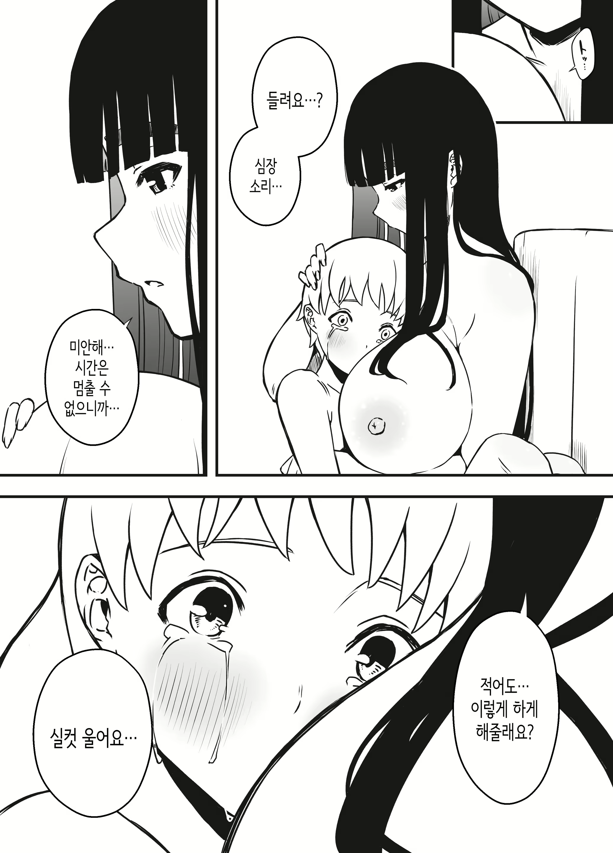 Content 2646735 - 68 페이지