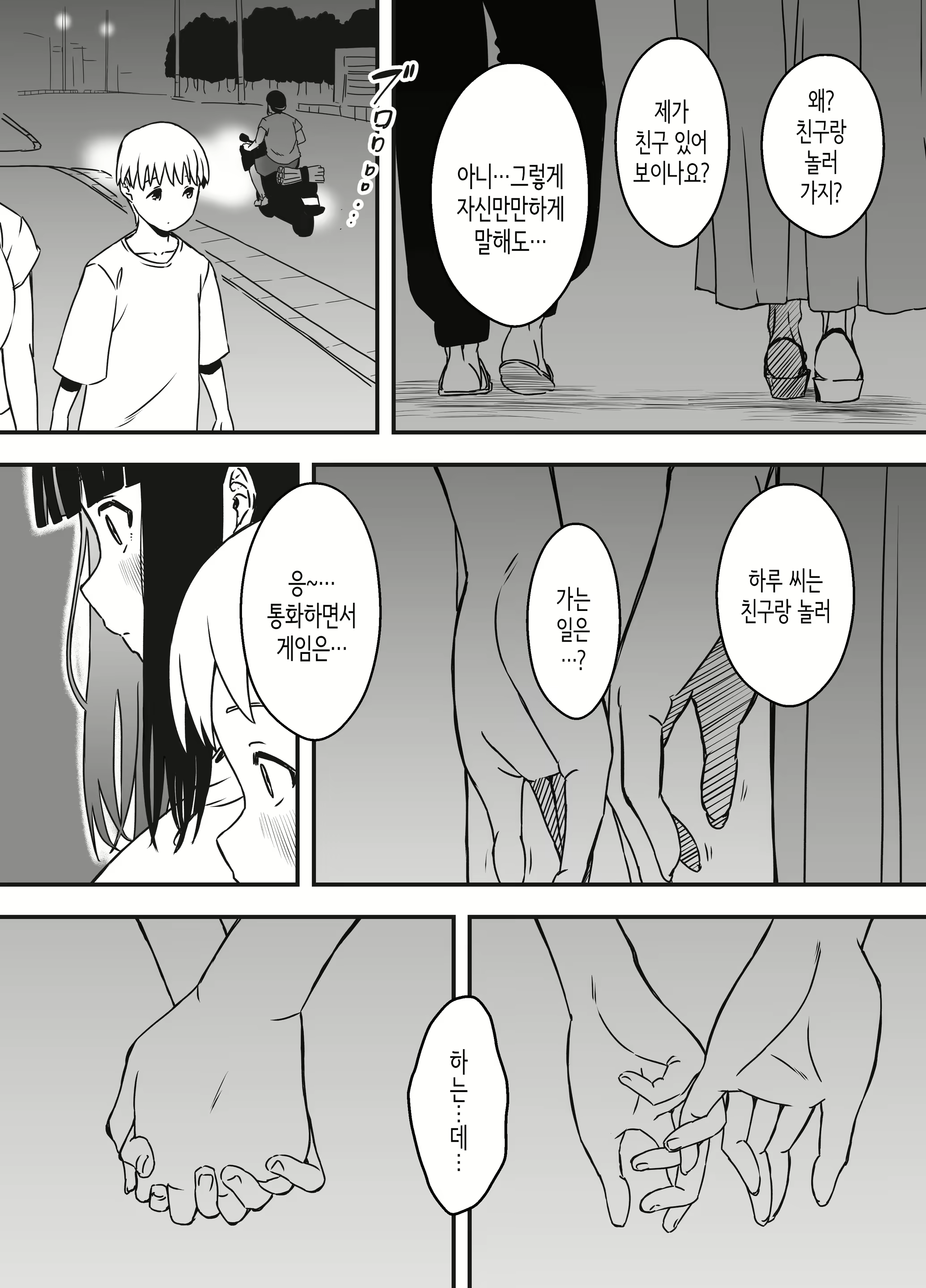 Content 2646735 - 7 페이지