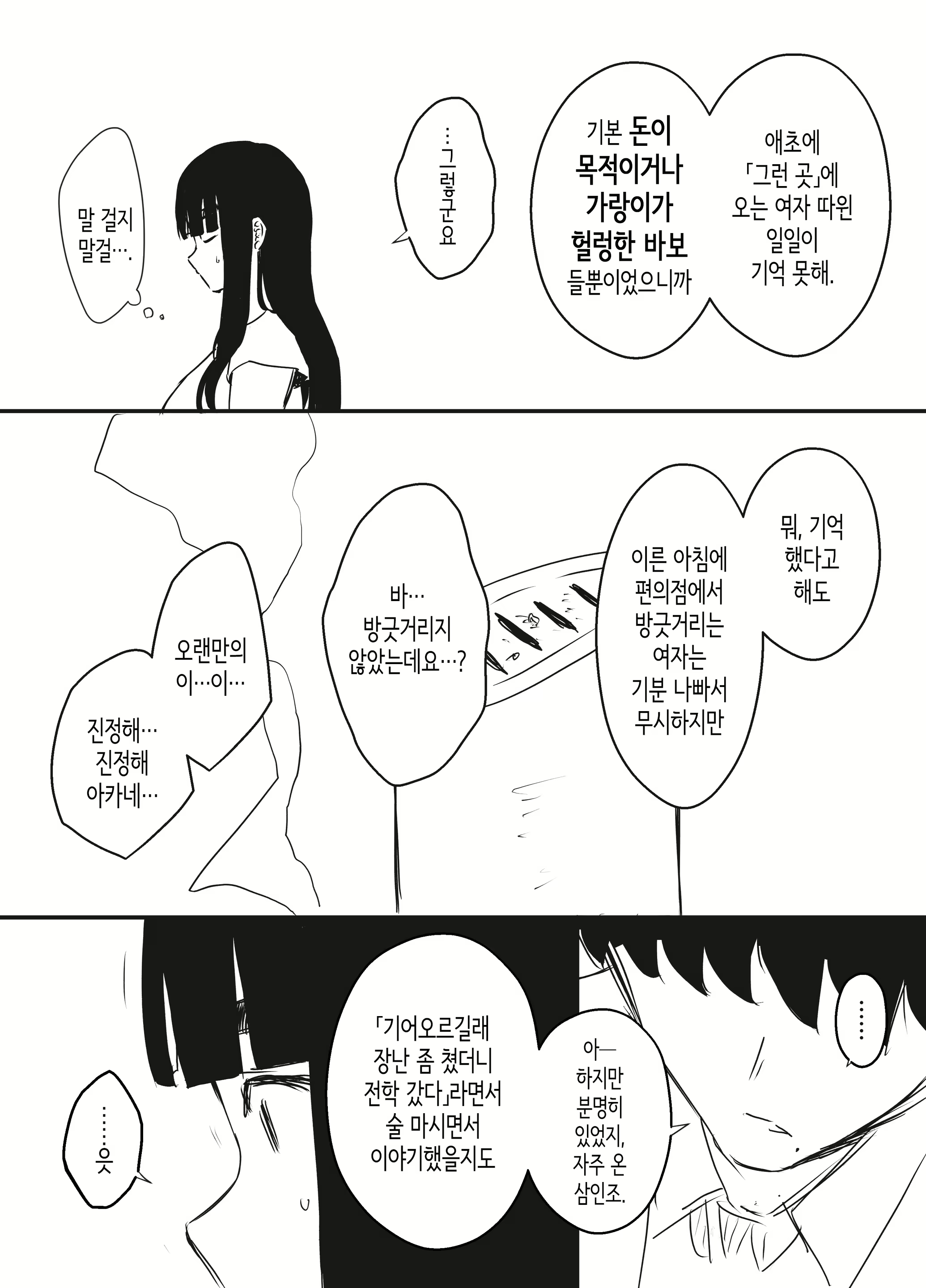 Content 2646735 - 74 페이지