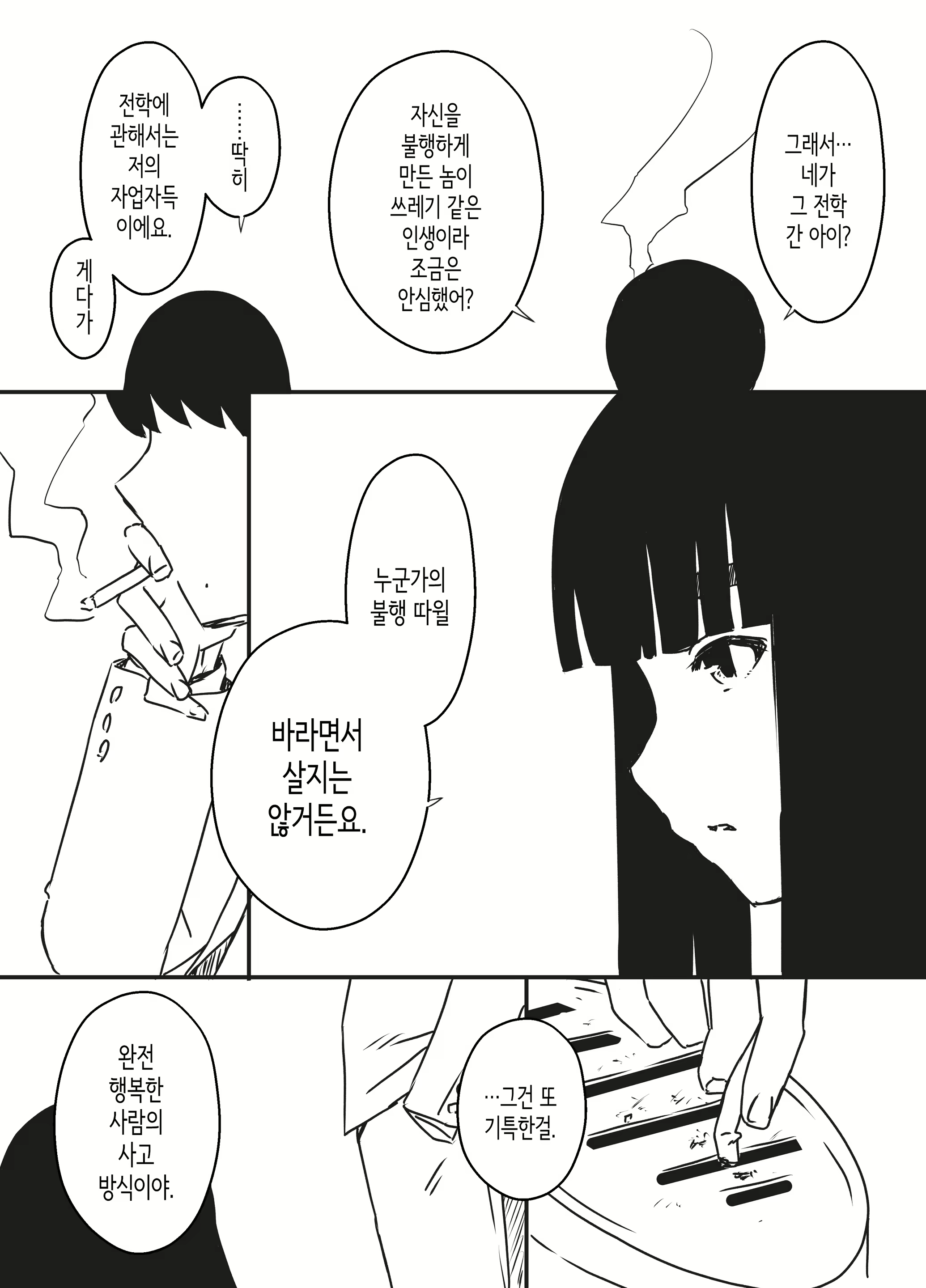 Content 2646735 - 76 페이지