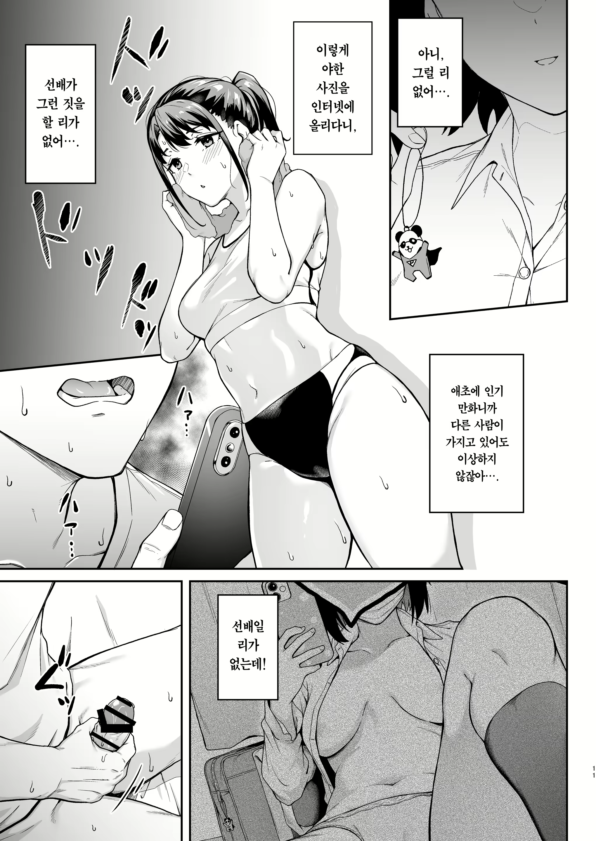 Content 2646778 - 10 페이지