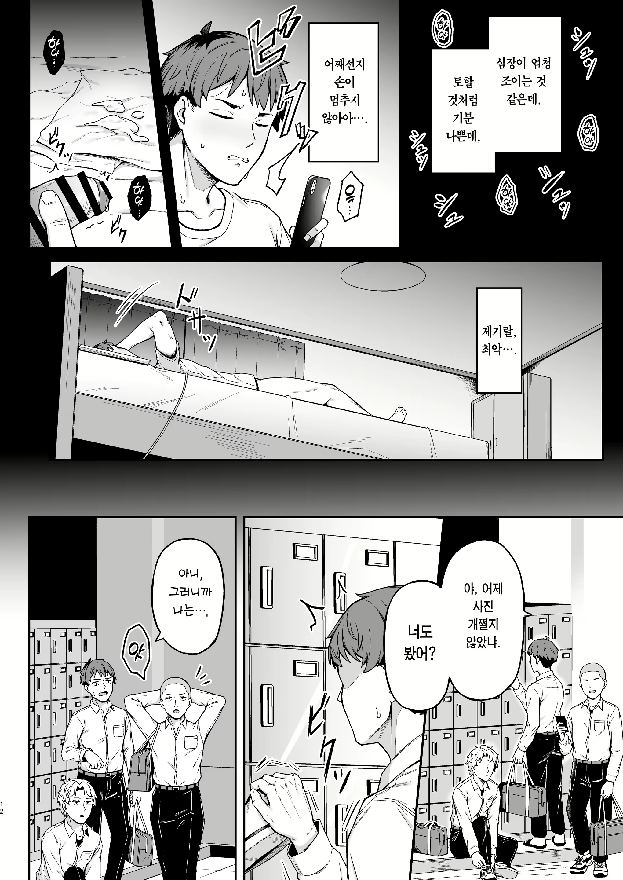 Content 2646778 - 11 페이지