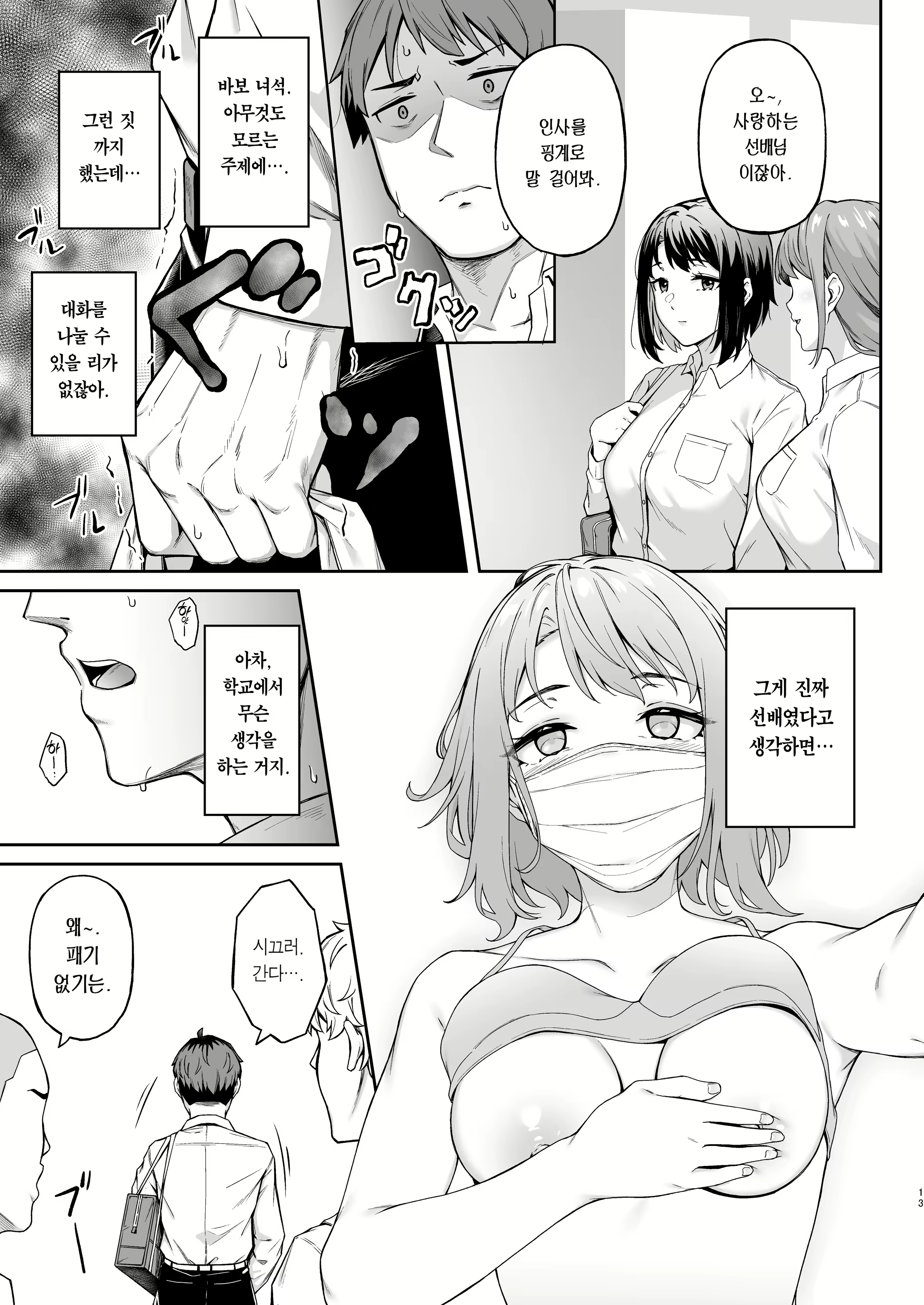 Content 2646778 - 12 페이지