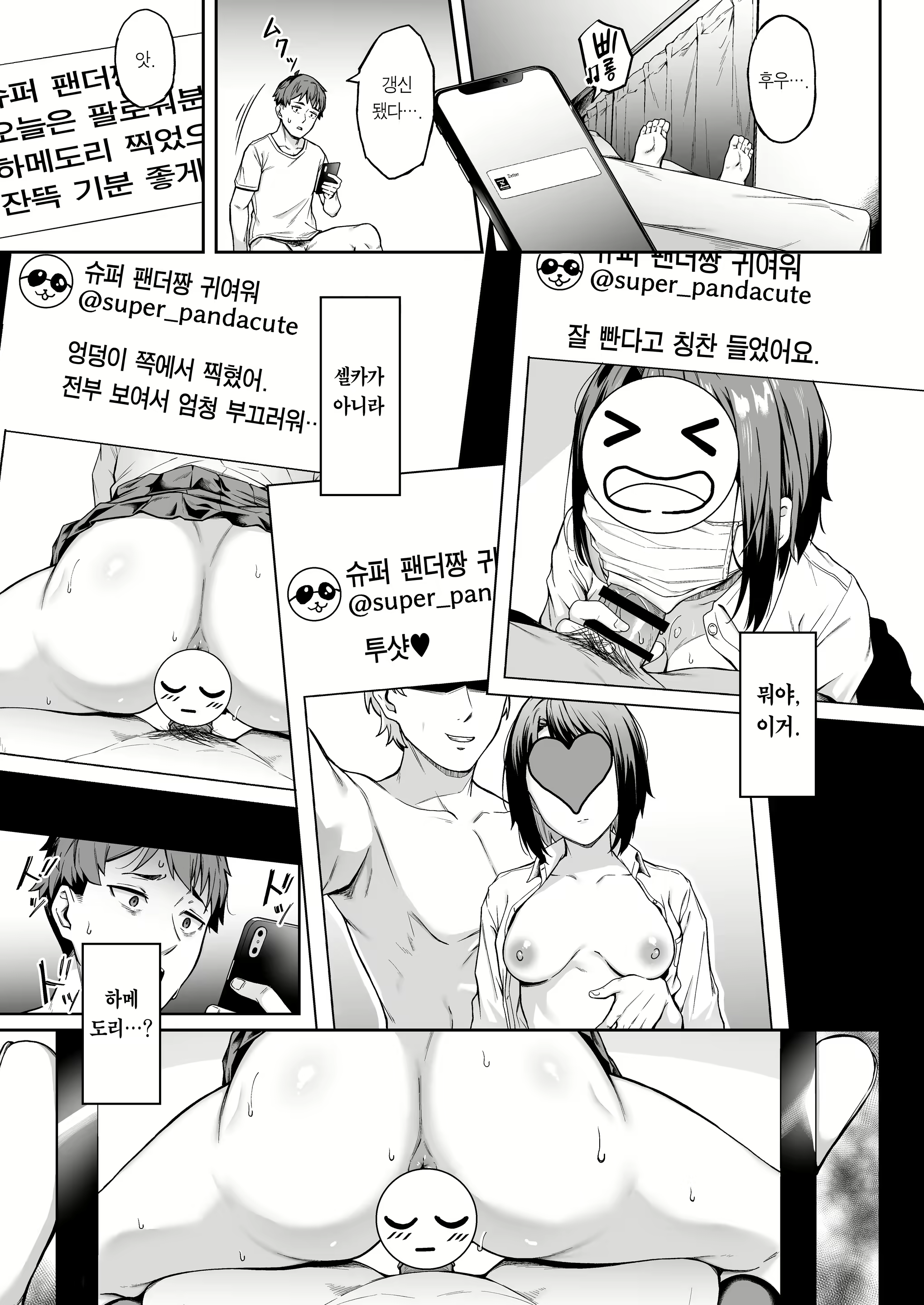 Content 2646778 - 14 페이지
