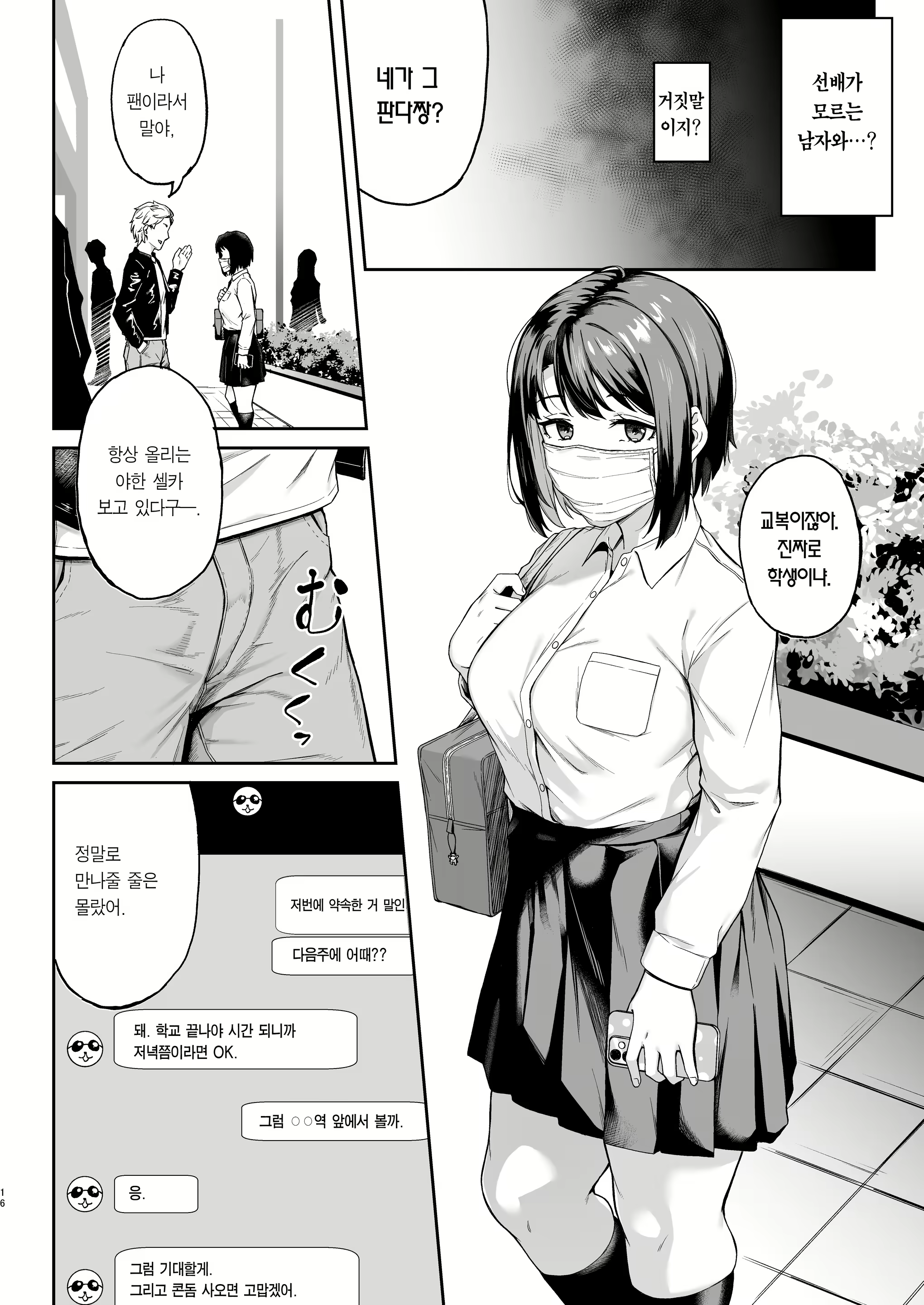 Content 2646778 - 15 페이지