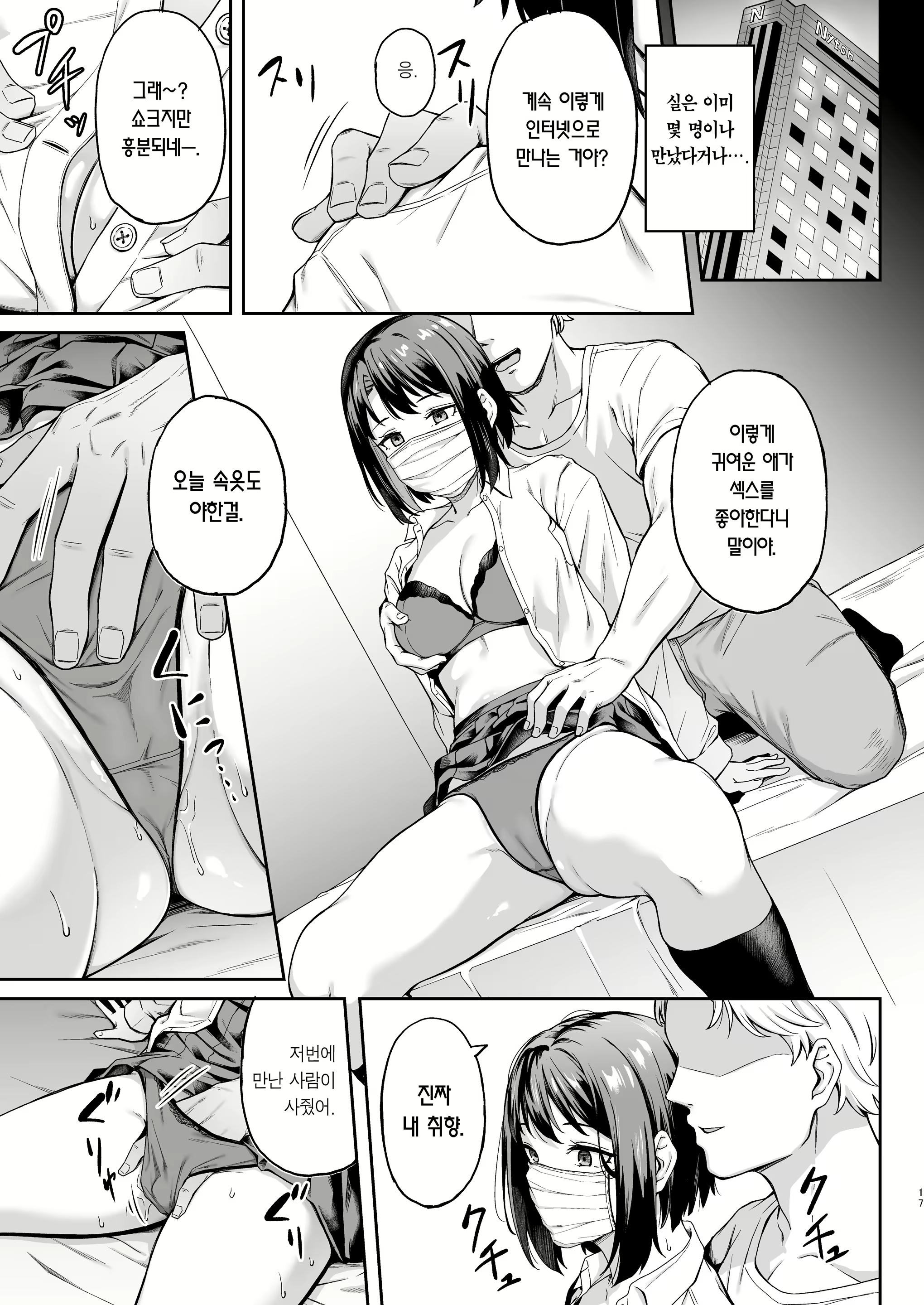 Content 2646778 - 16 페이지