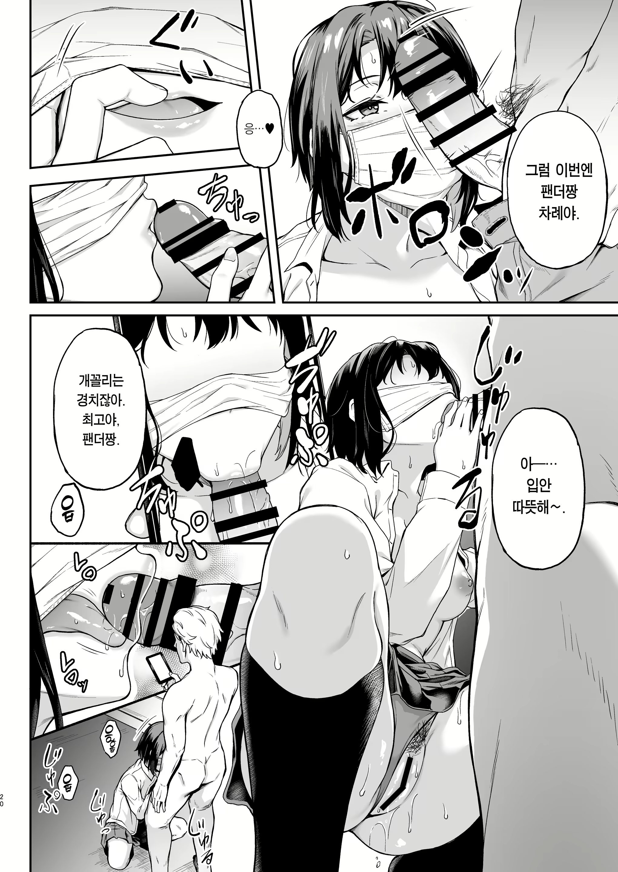 Content 2646778 - 19 페이지