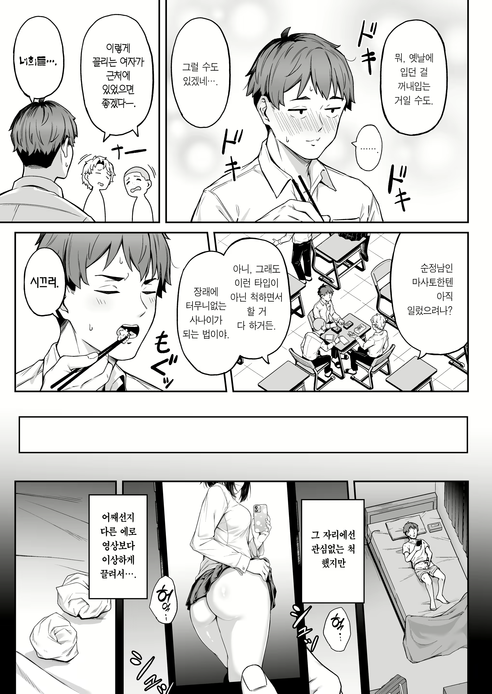 Content 2646778 - 6 페이지