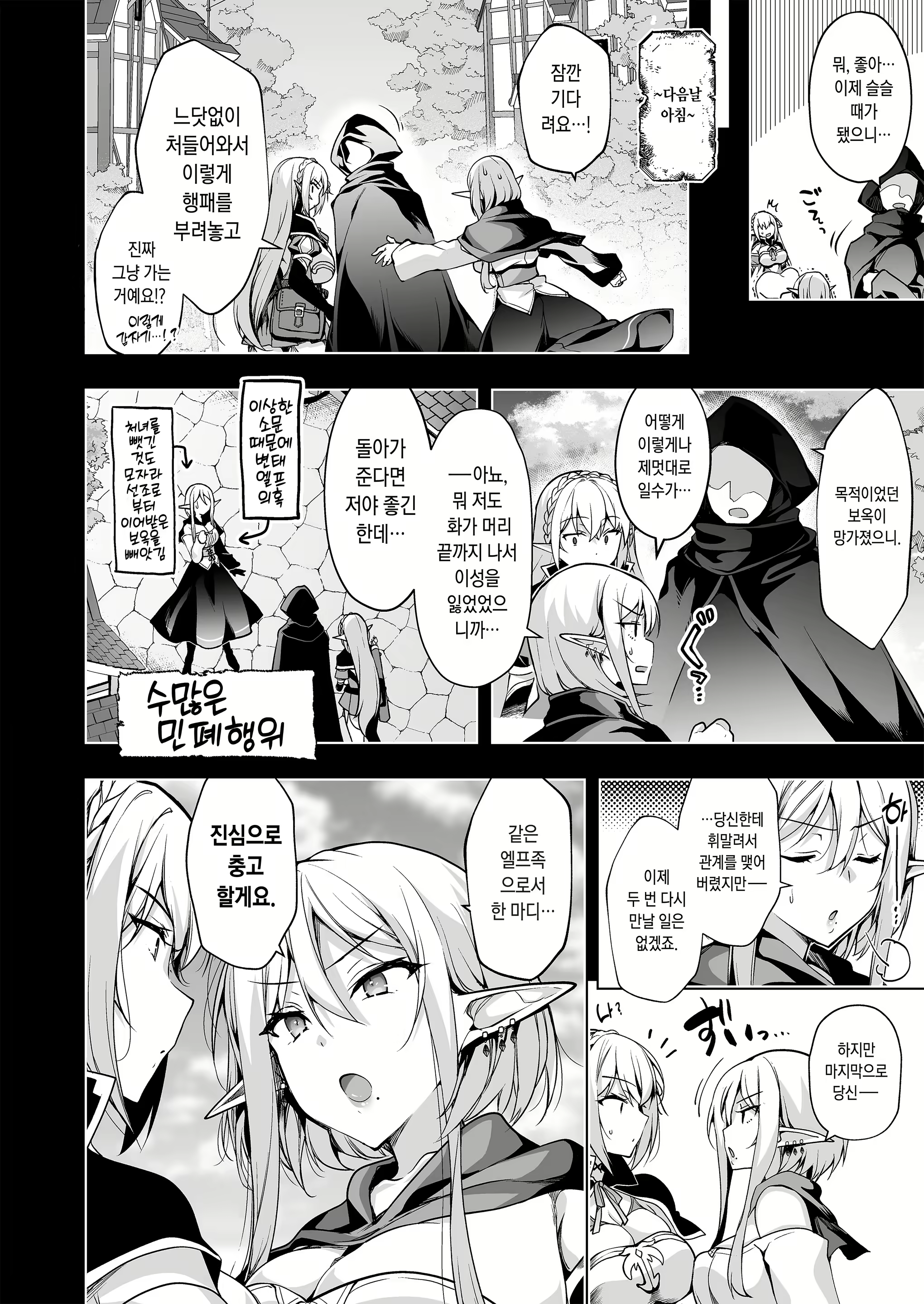 Content 2646923 - 15 페이지