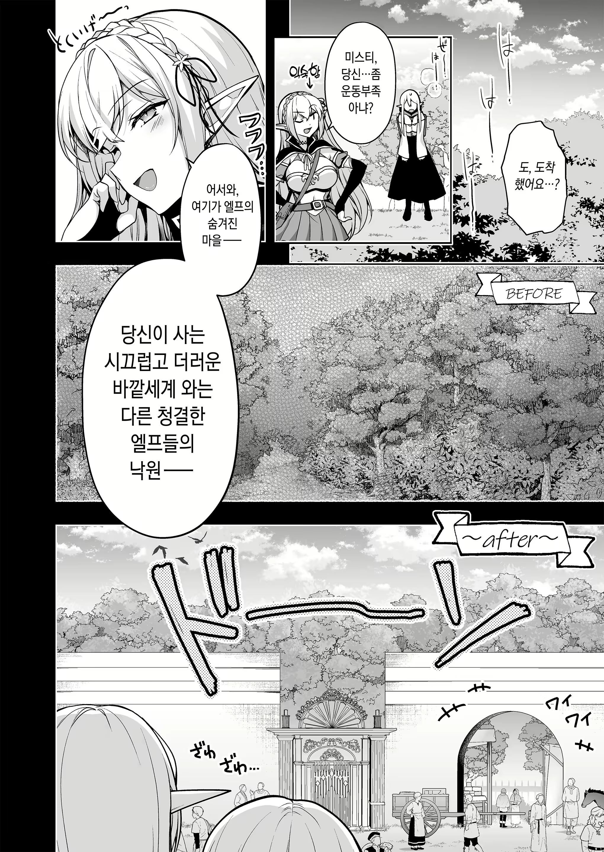 Content 2646923 - 19 페이지