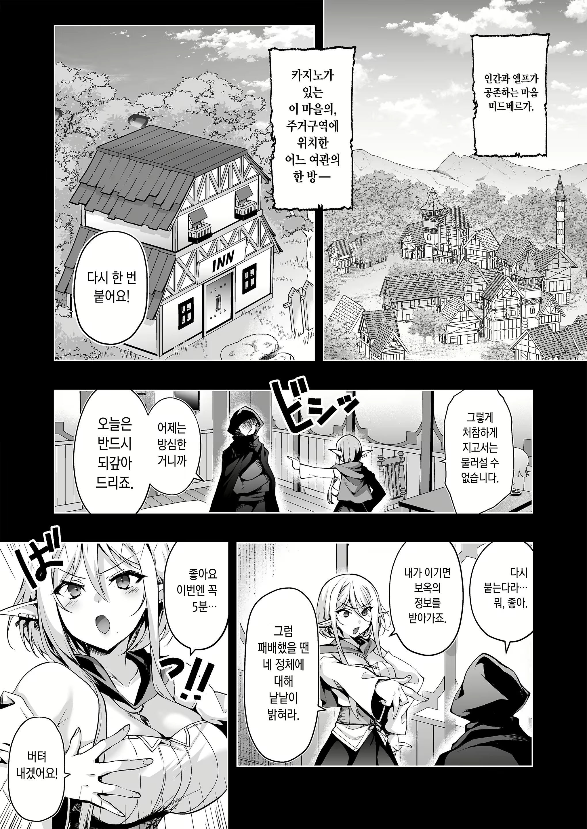 Content 2646923 - 2 페이지