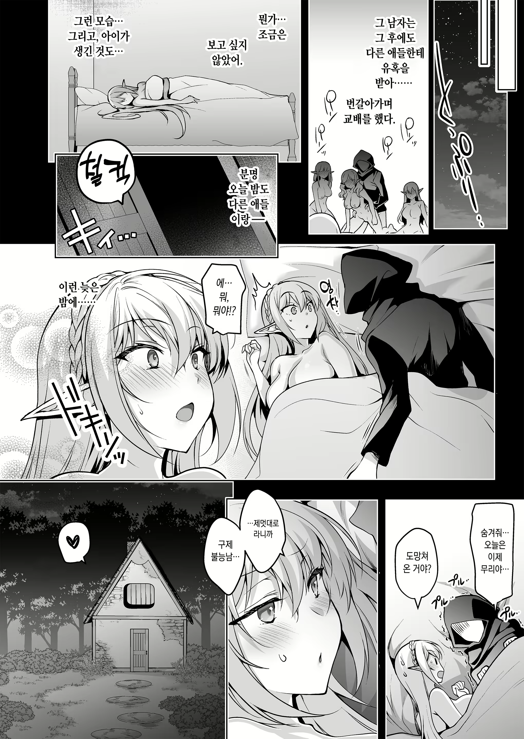 Content 2646923 - 51 페이지