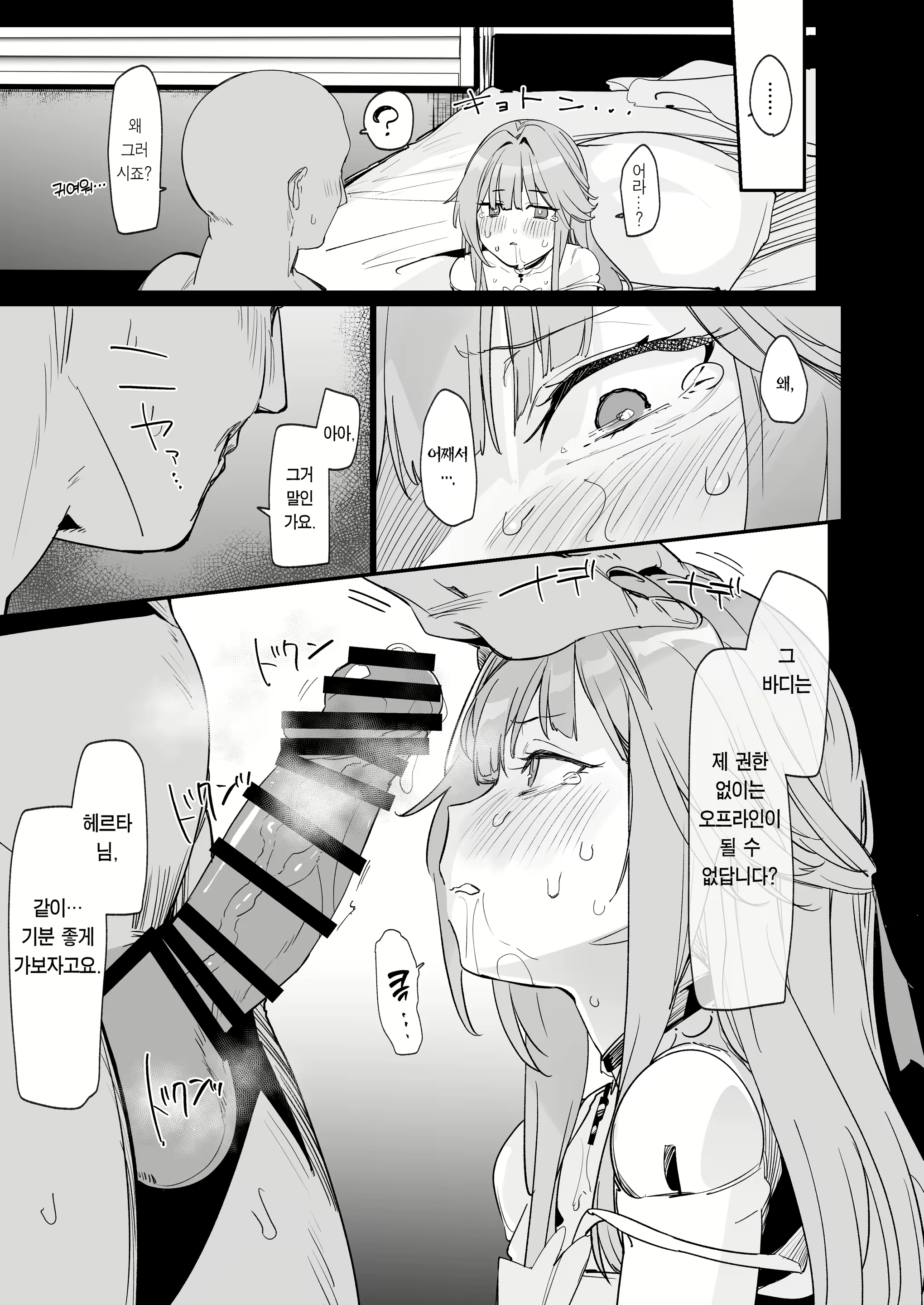 Content 2646927 - 10 페이지