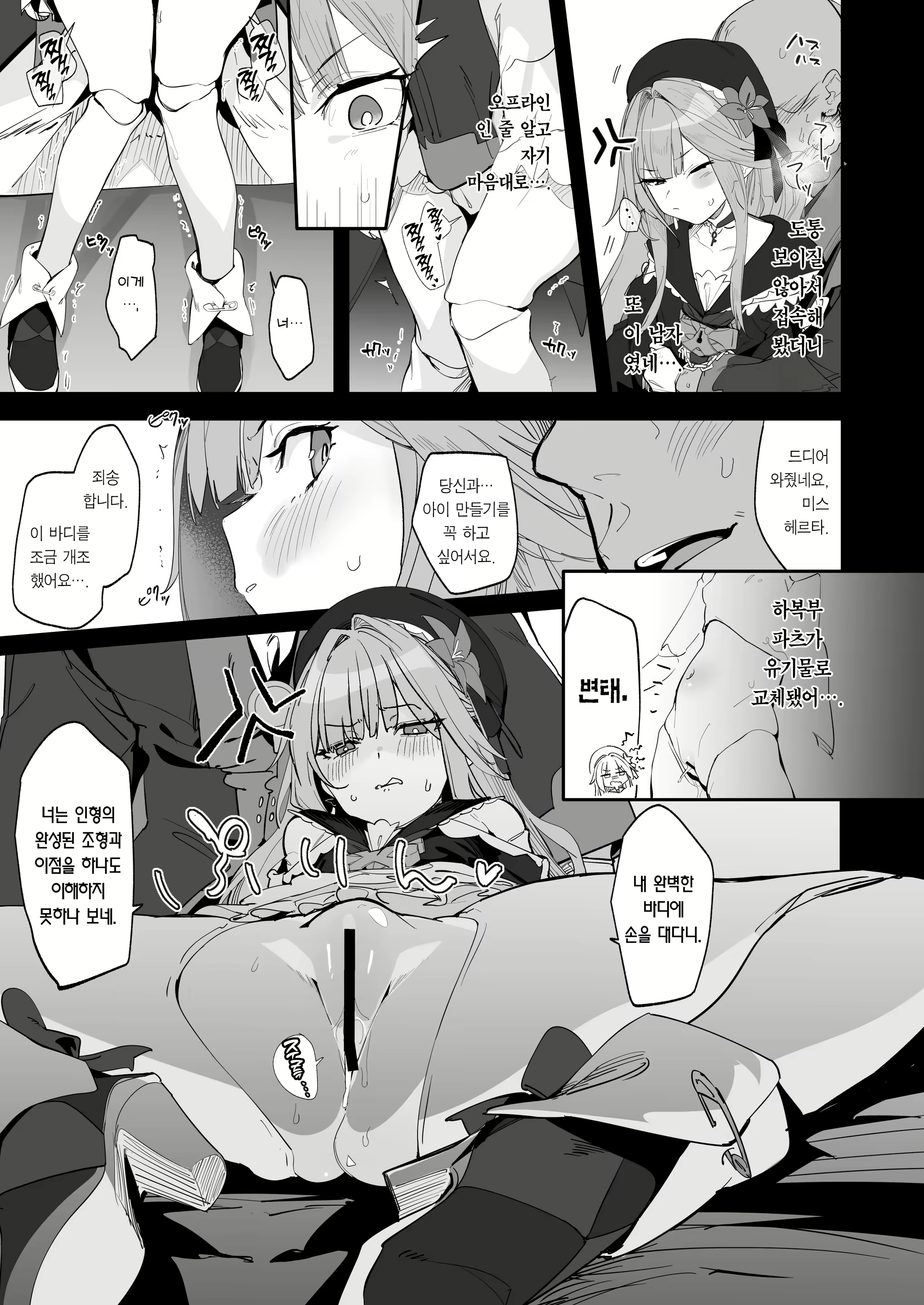 Content 2646927 - 2 페이지