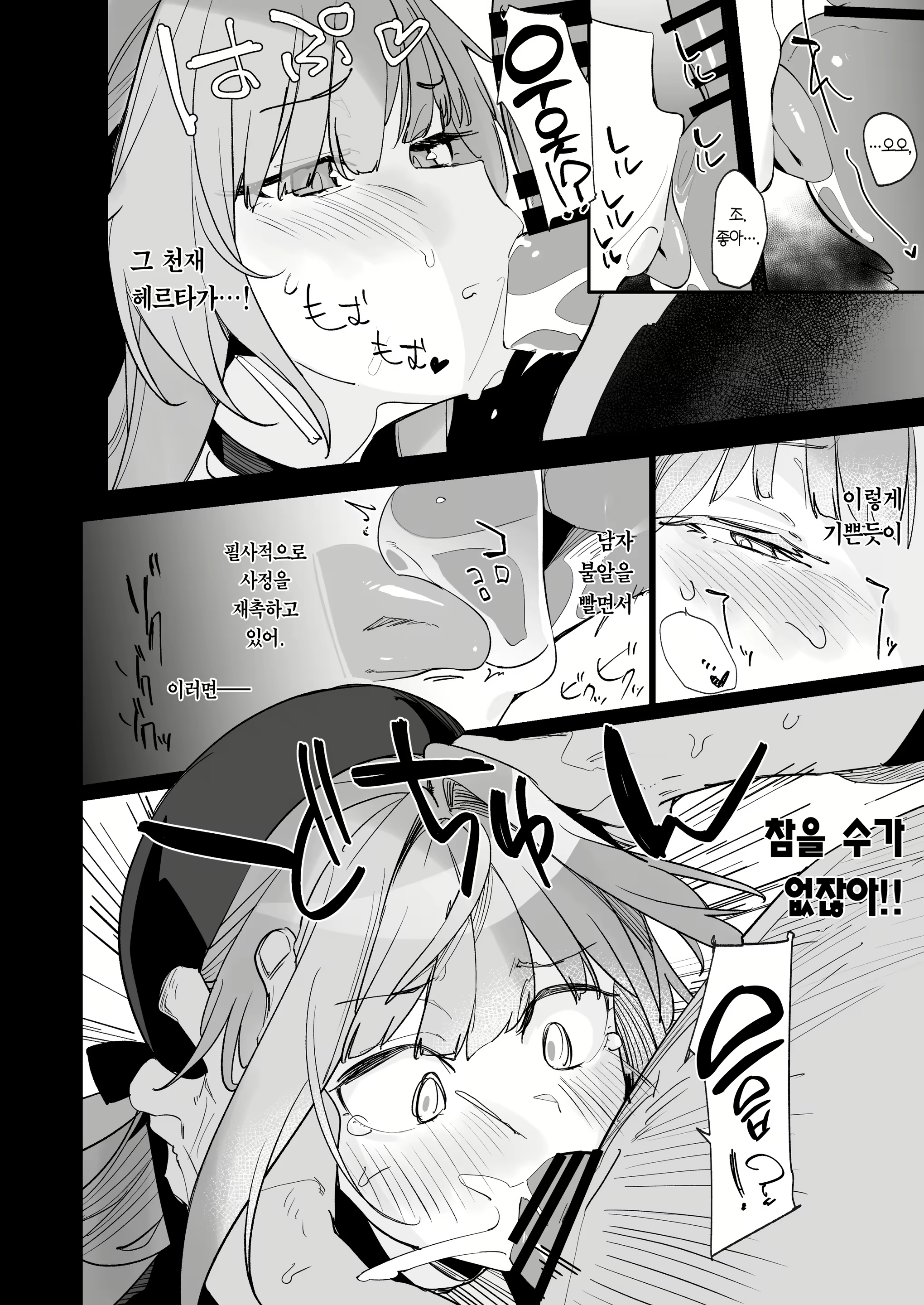 Content 2646927 - 5 페이지