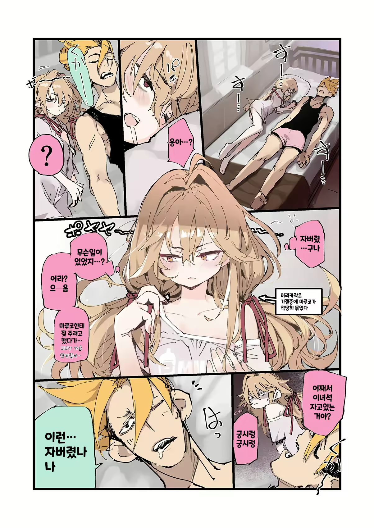 Content 2646948 - 14 페이지