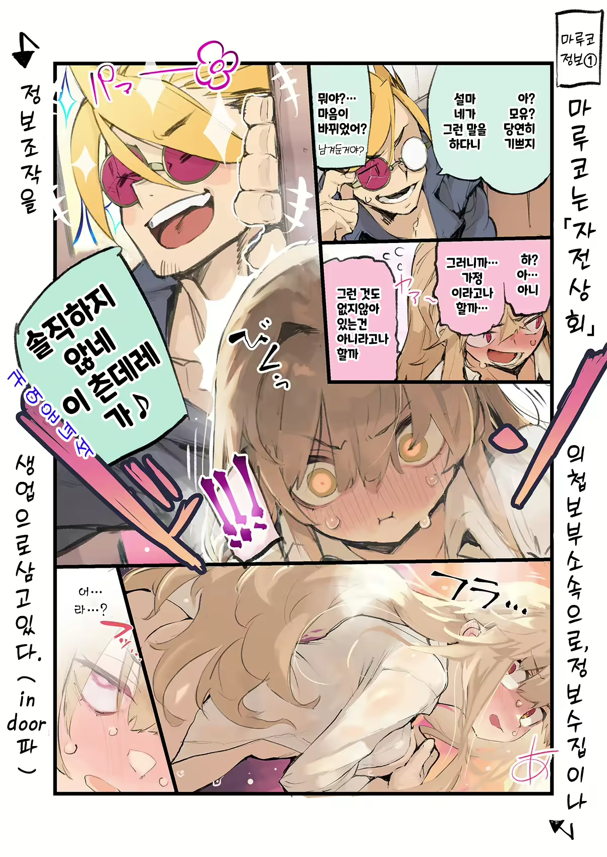 Content 2646948 - 7 페이지
